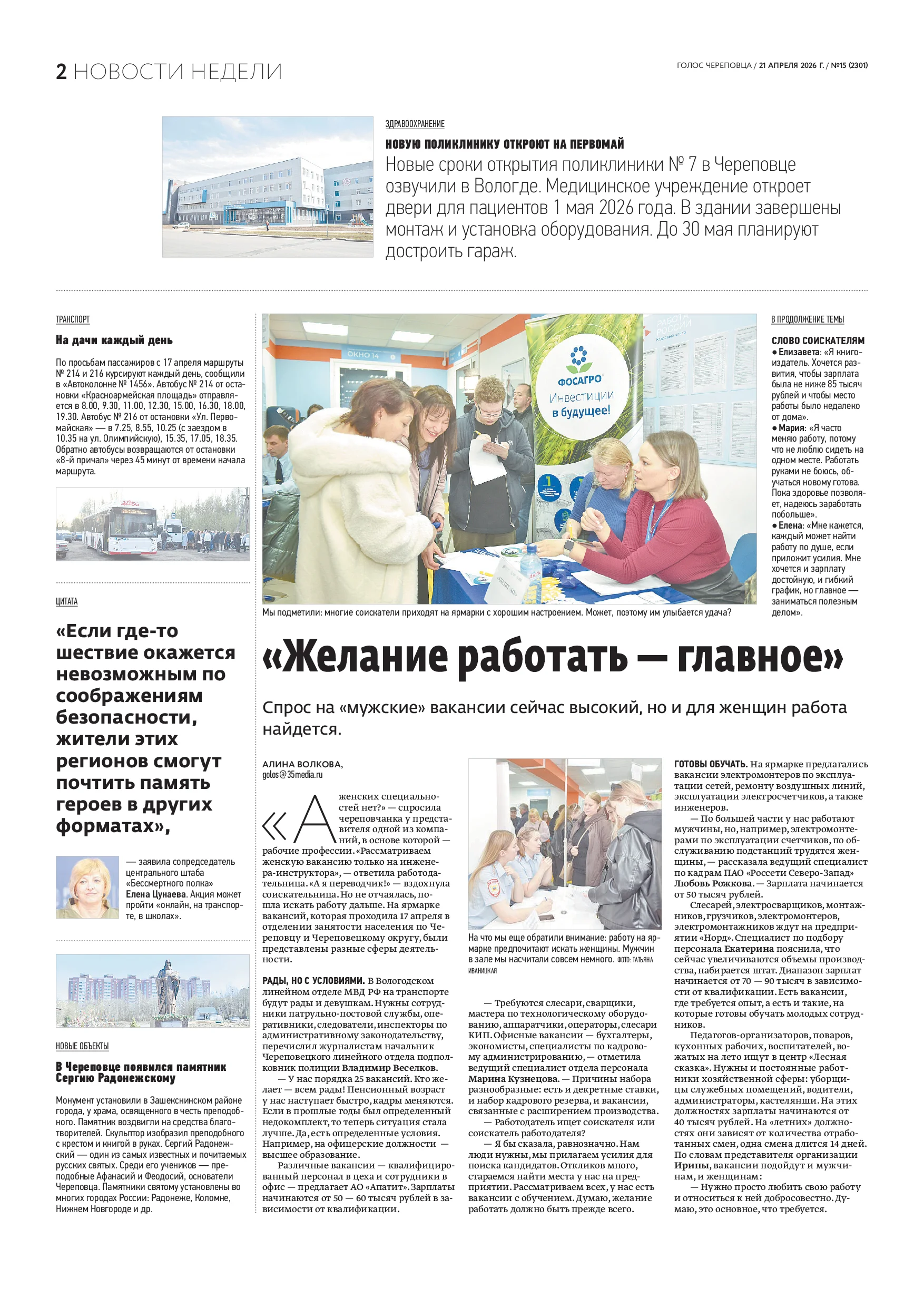 Страница 2