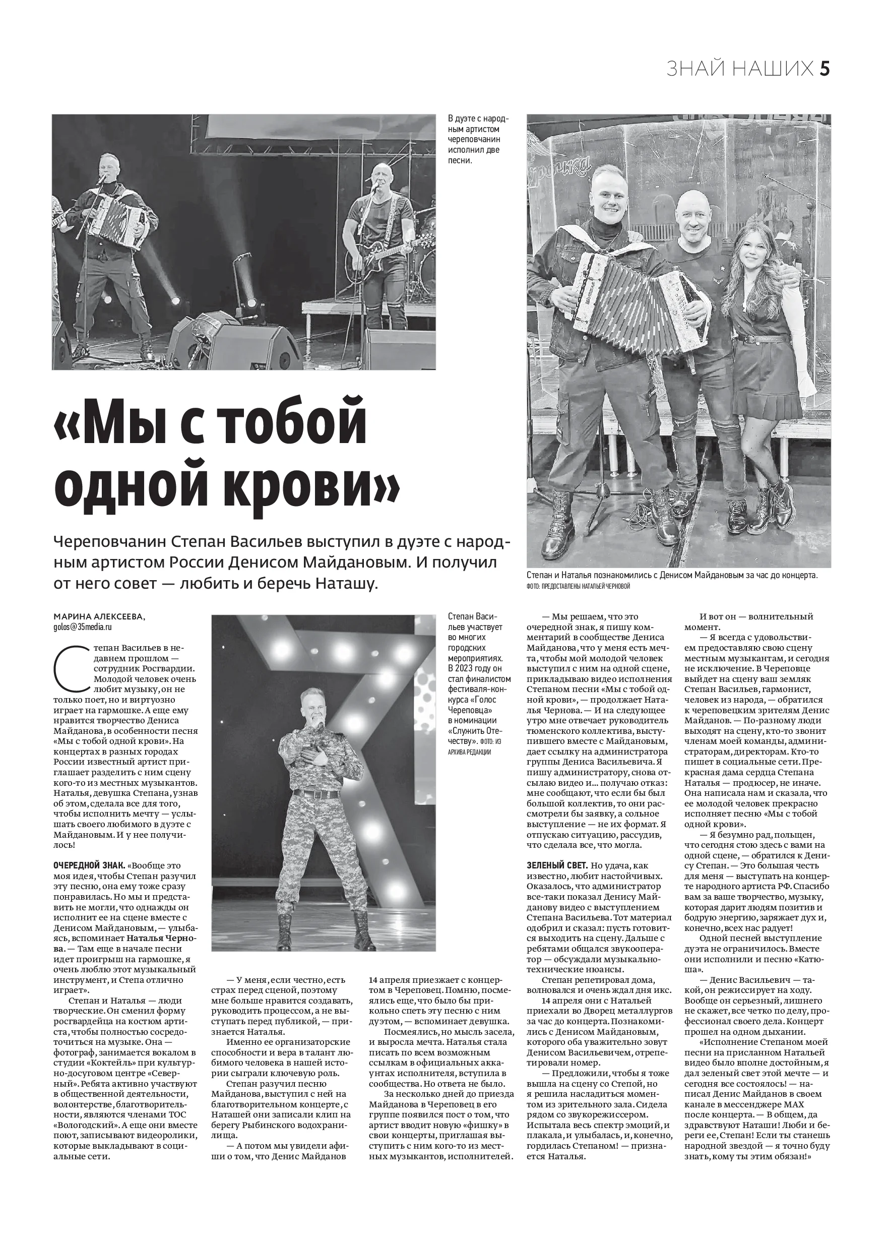Страница 5