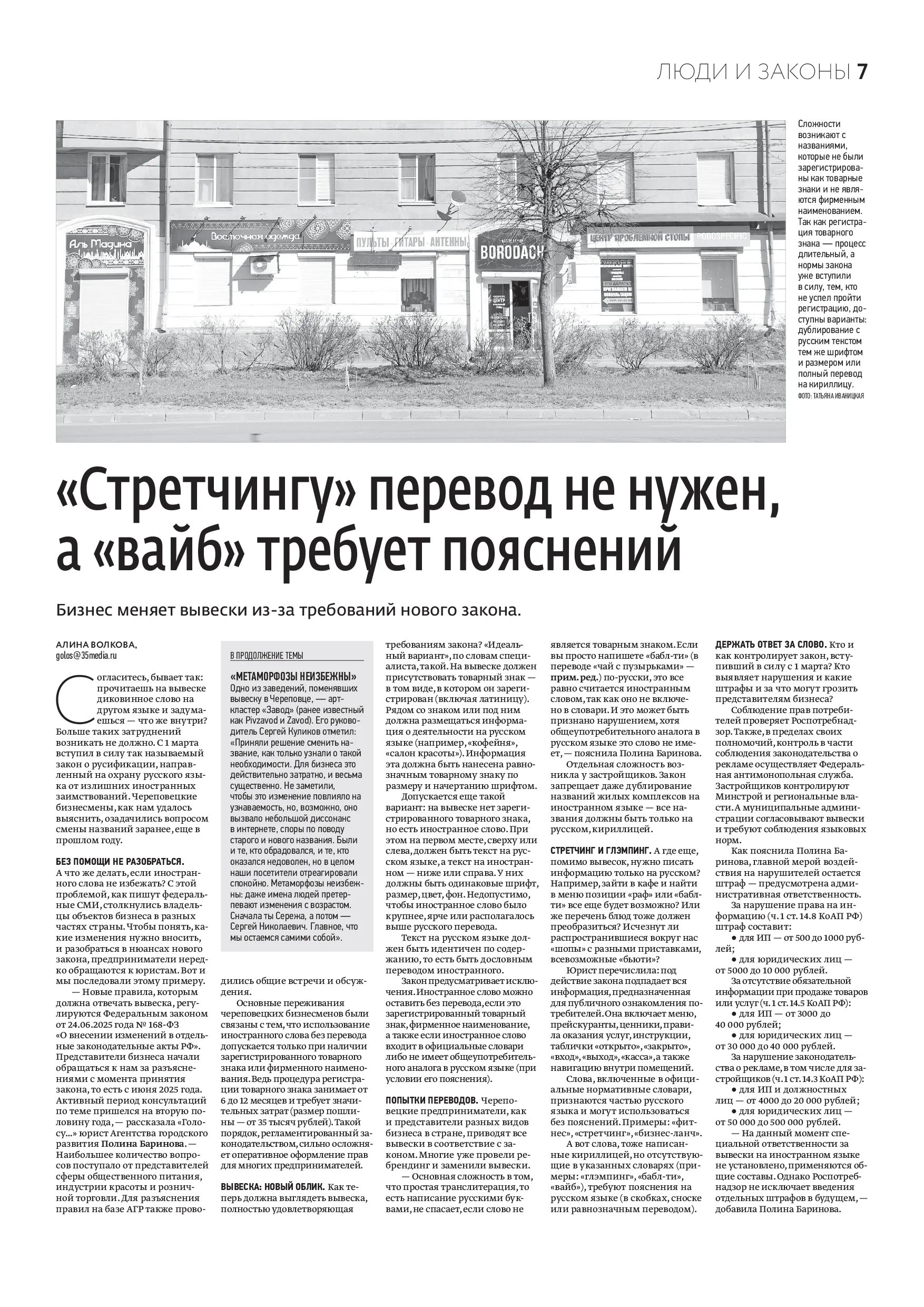 Страница 7