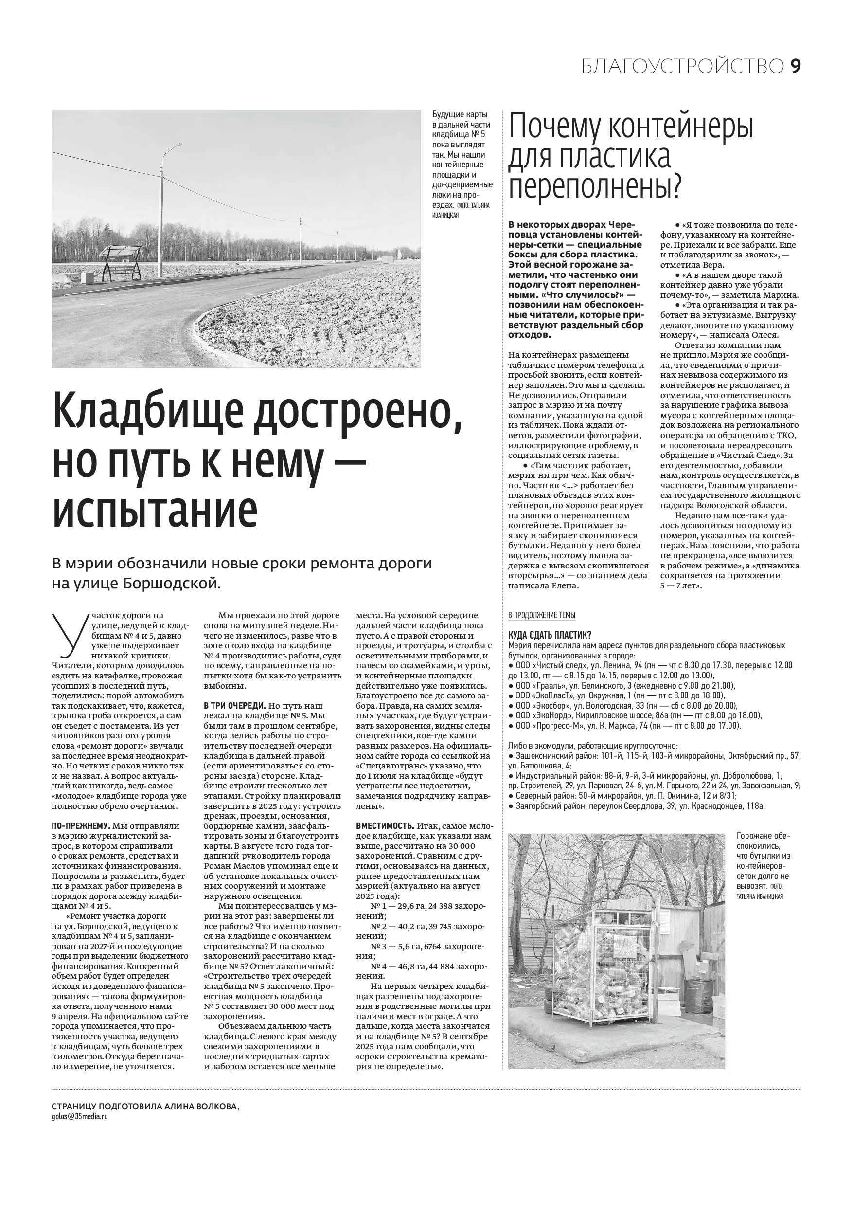Страница 9