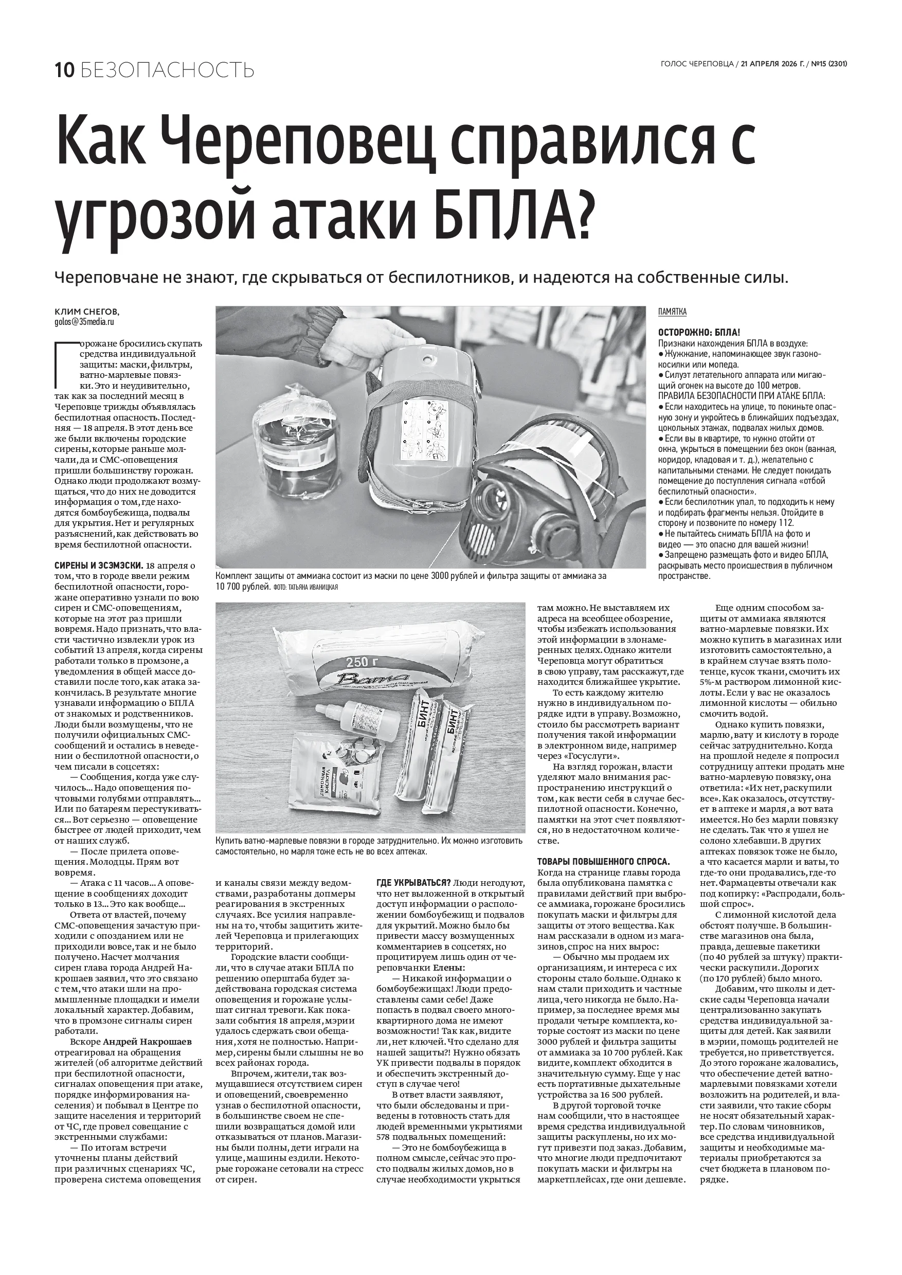 Страница 10