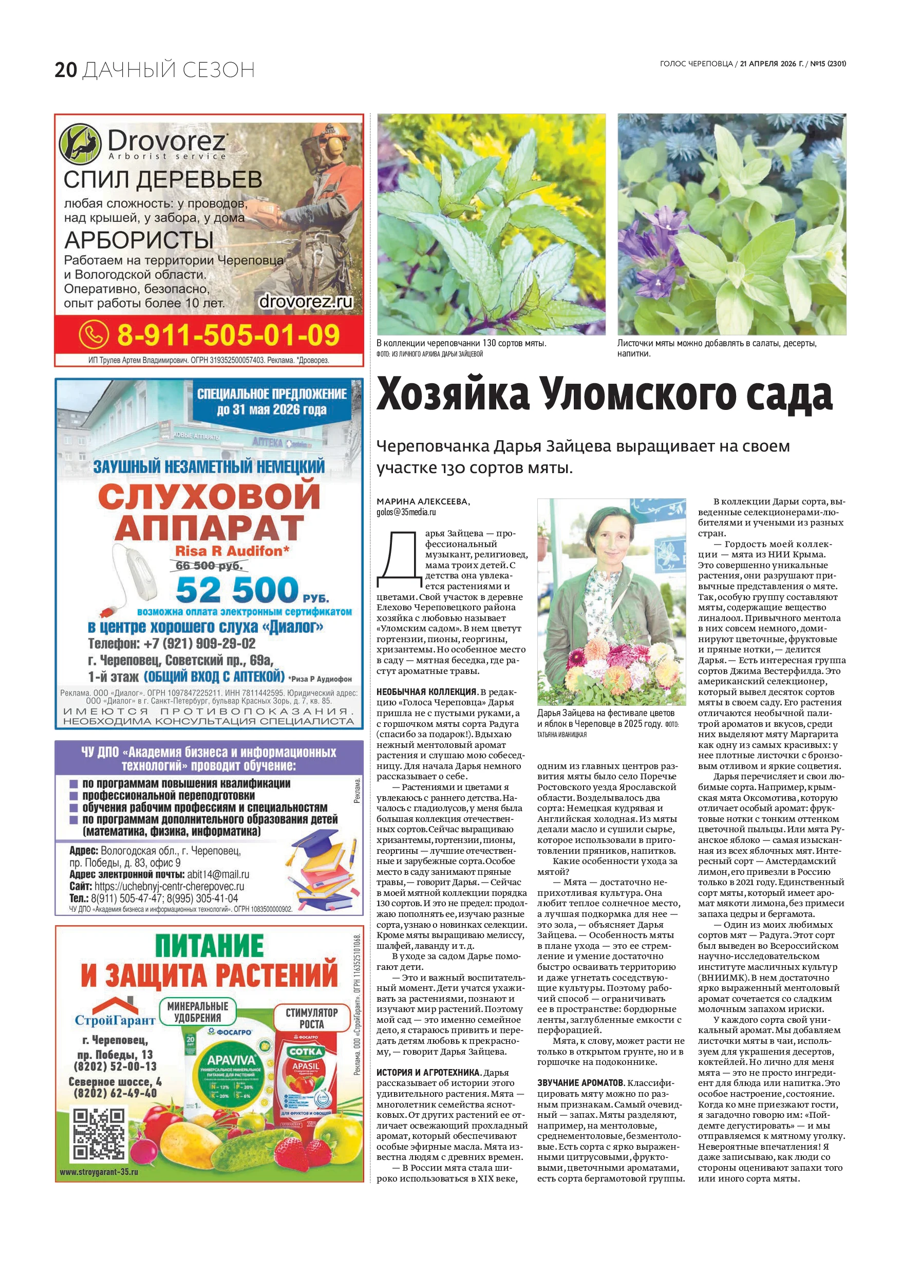 Страница 12