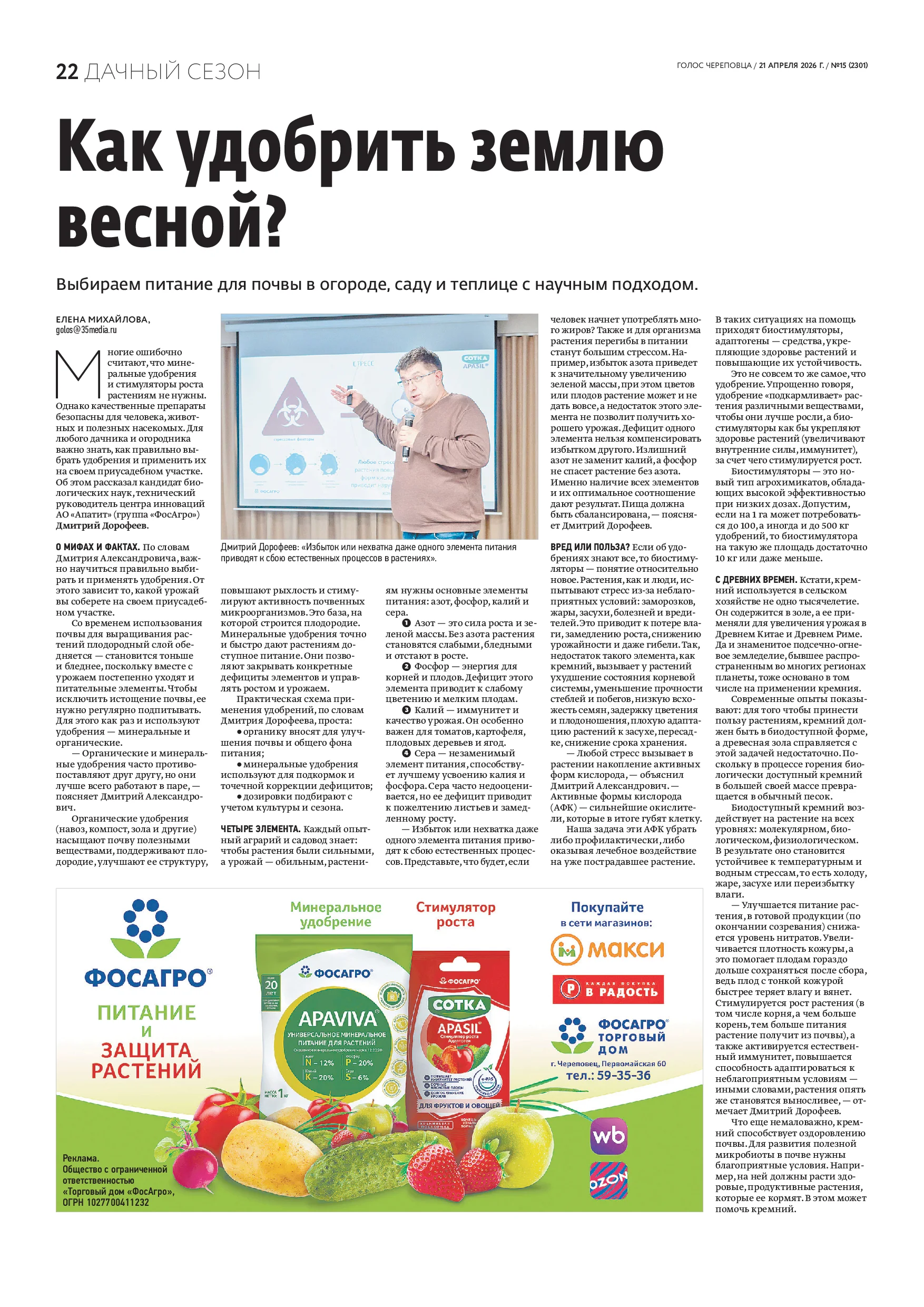 Страница 14