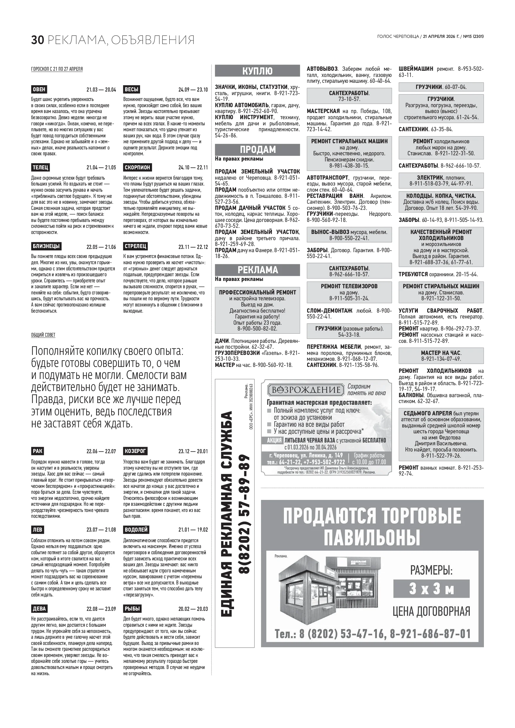 Страница 15