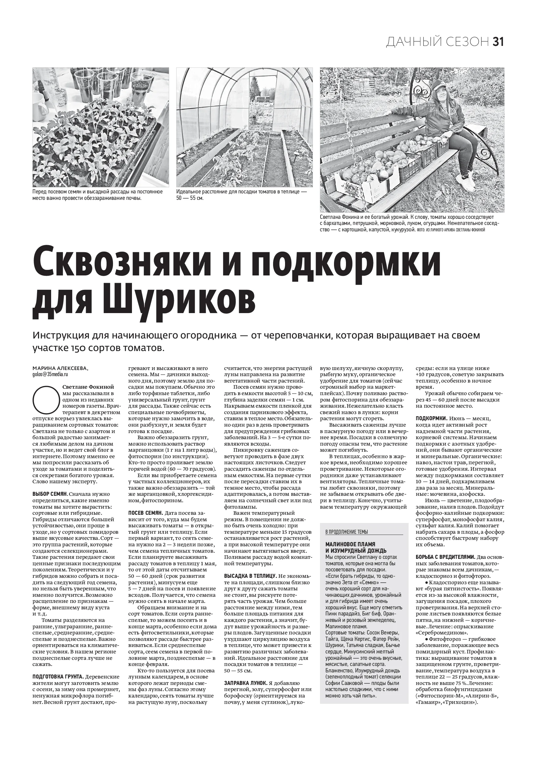 Страница 16