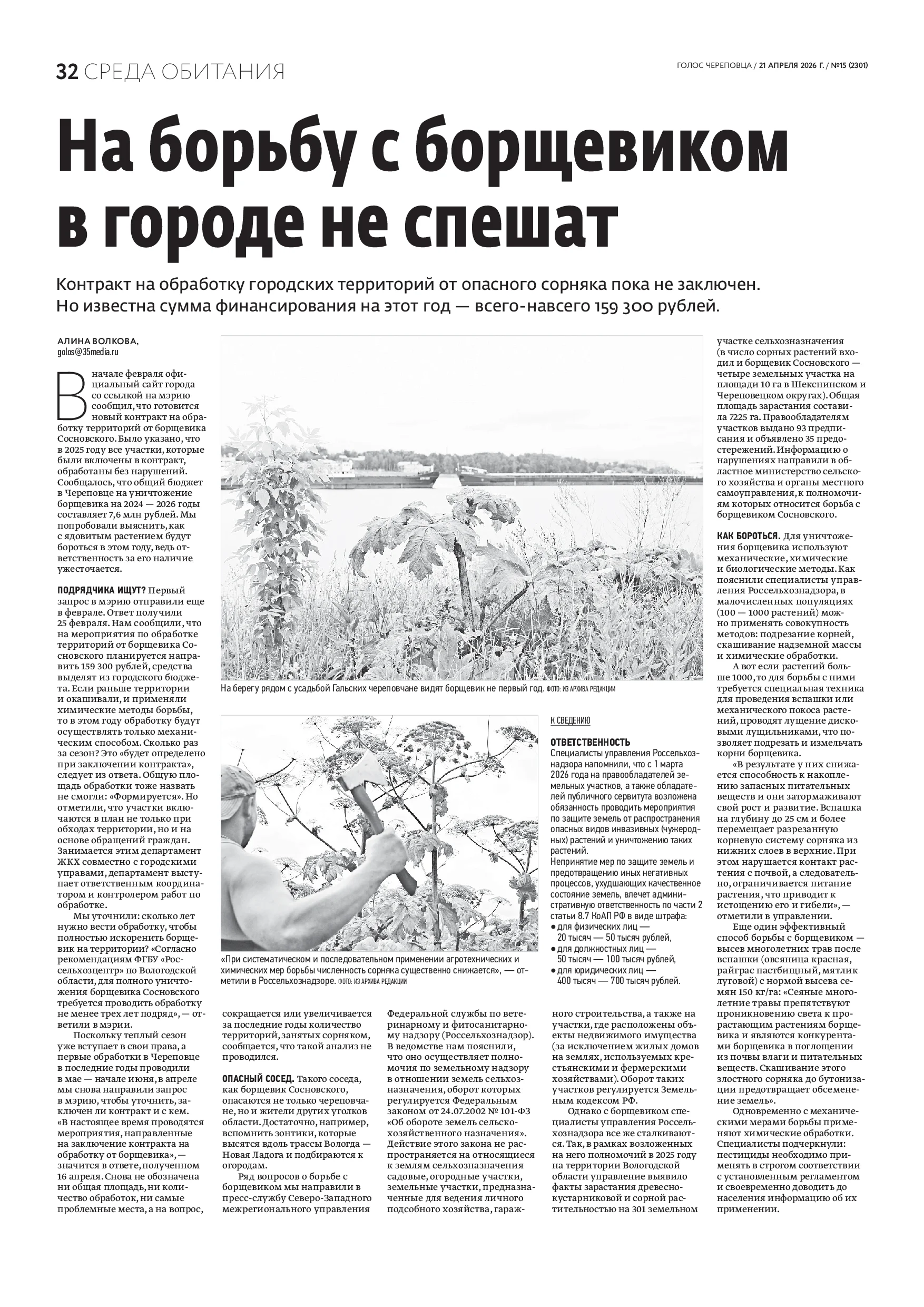 Страница 17