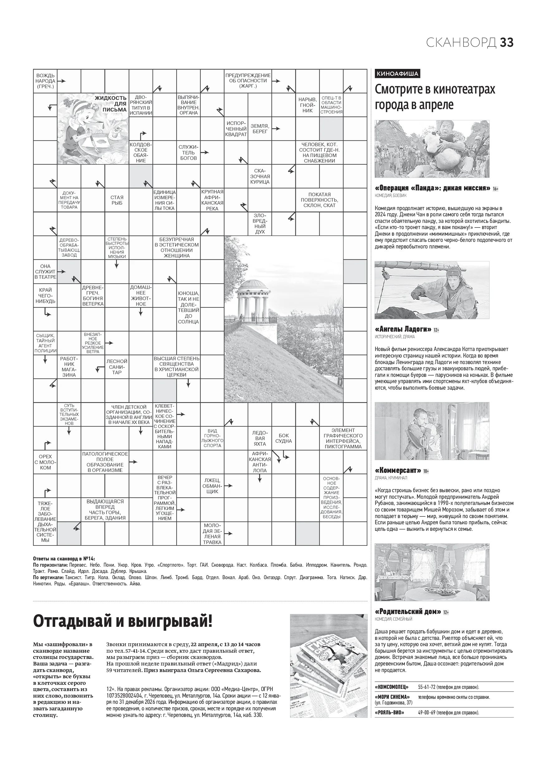 Страница 18