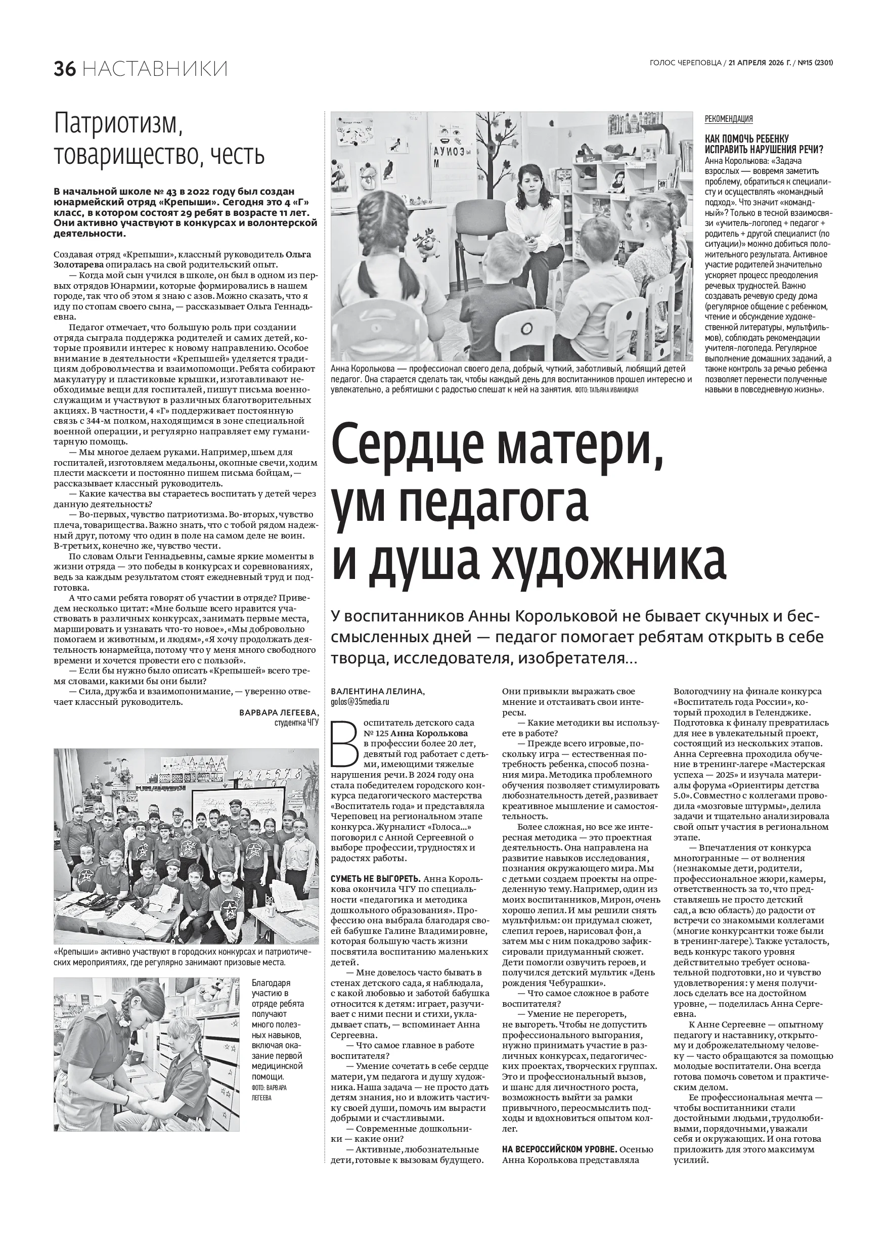 Страница 21