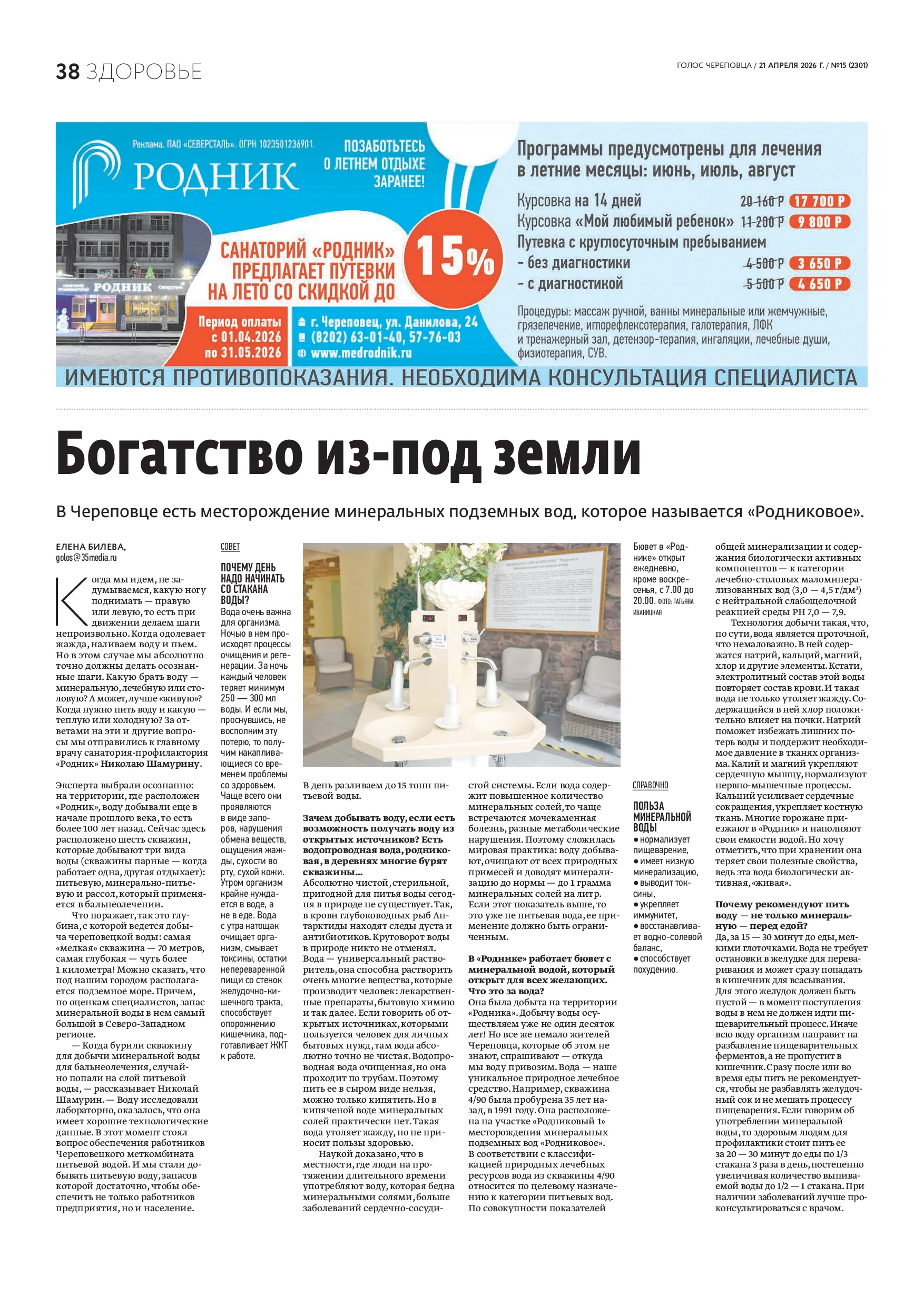 Страница 23