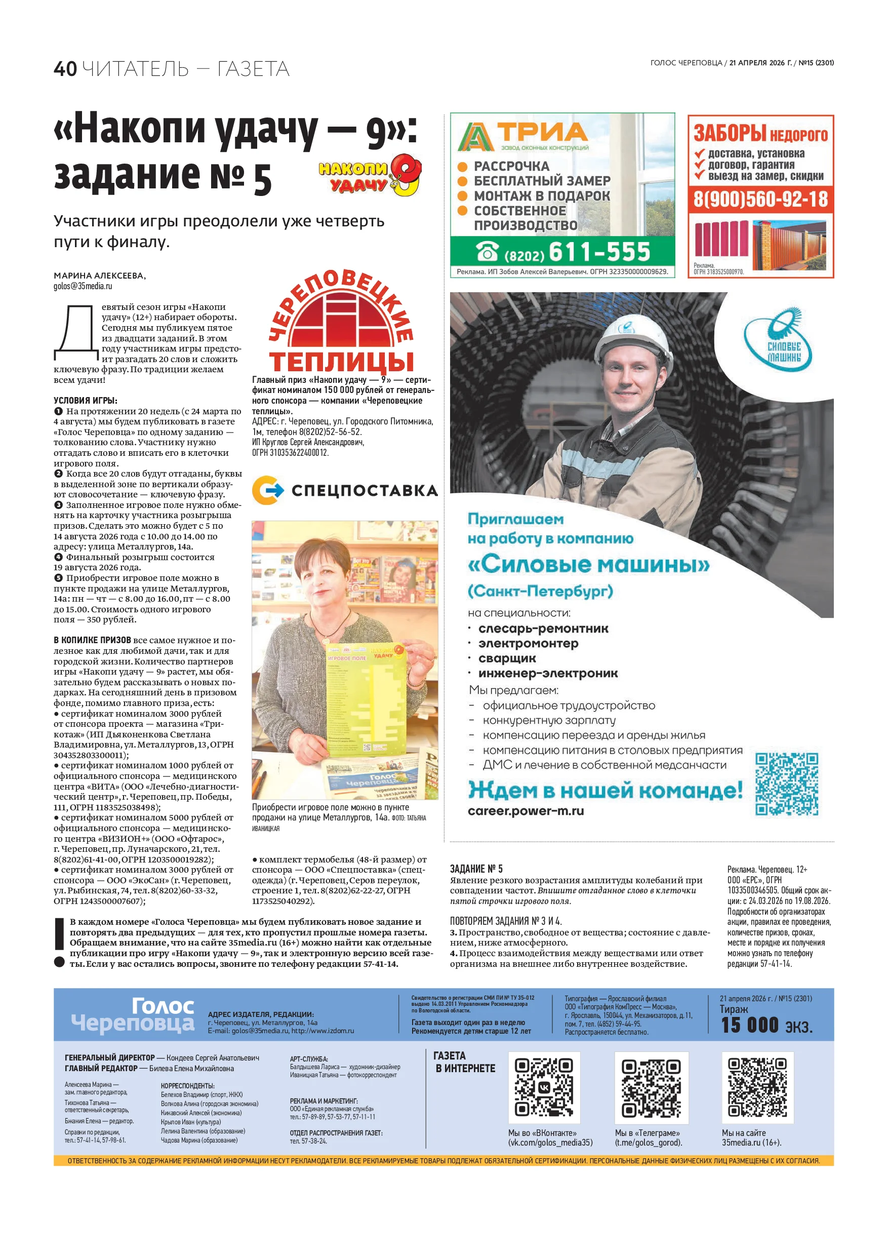 Страница 25
