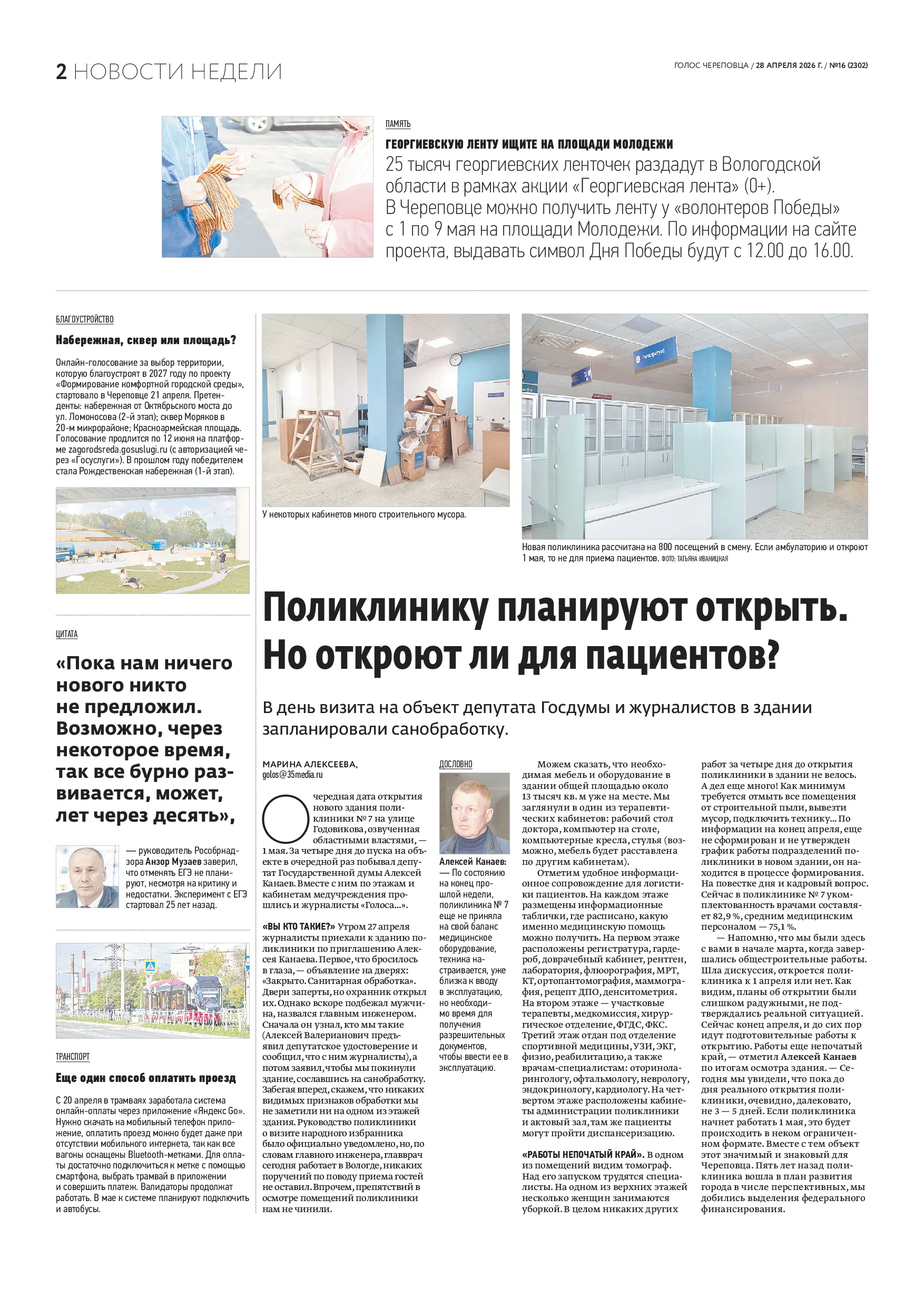 Страница 2