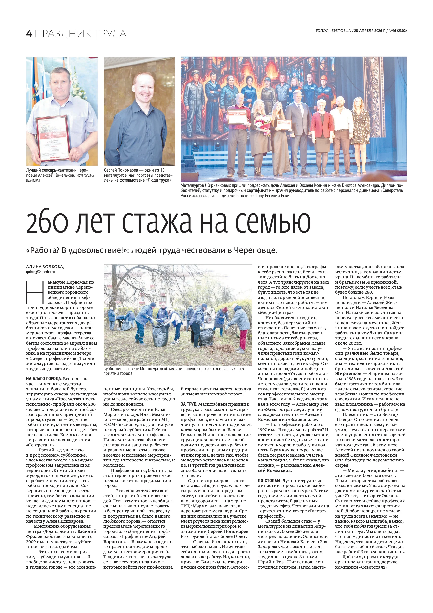 Страница 4