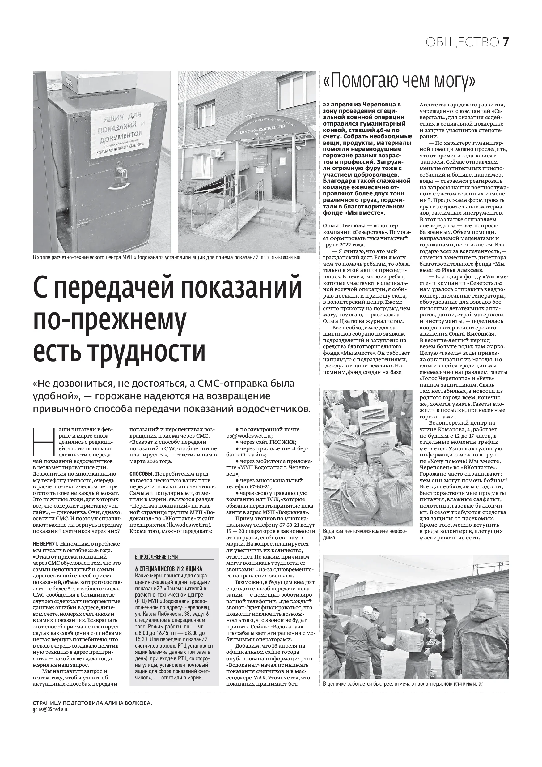 Страница 7