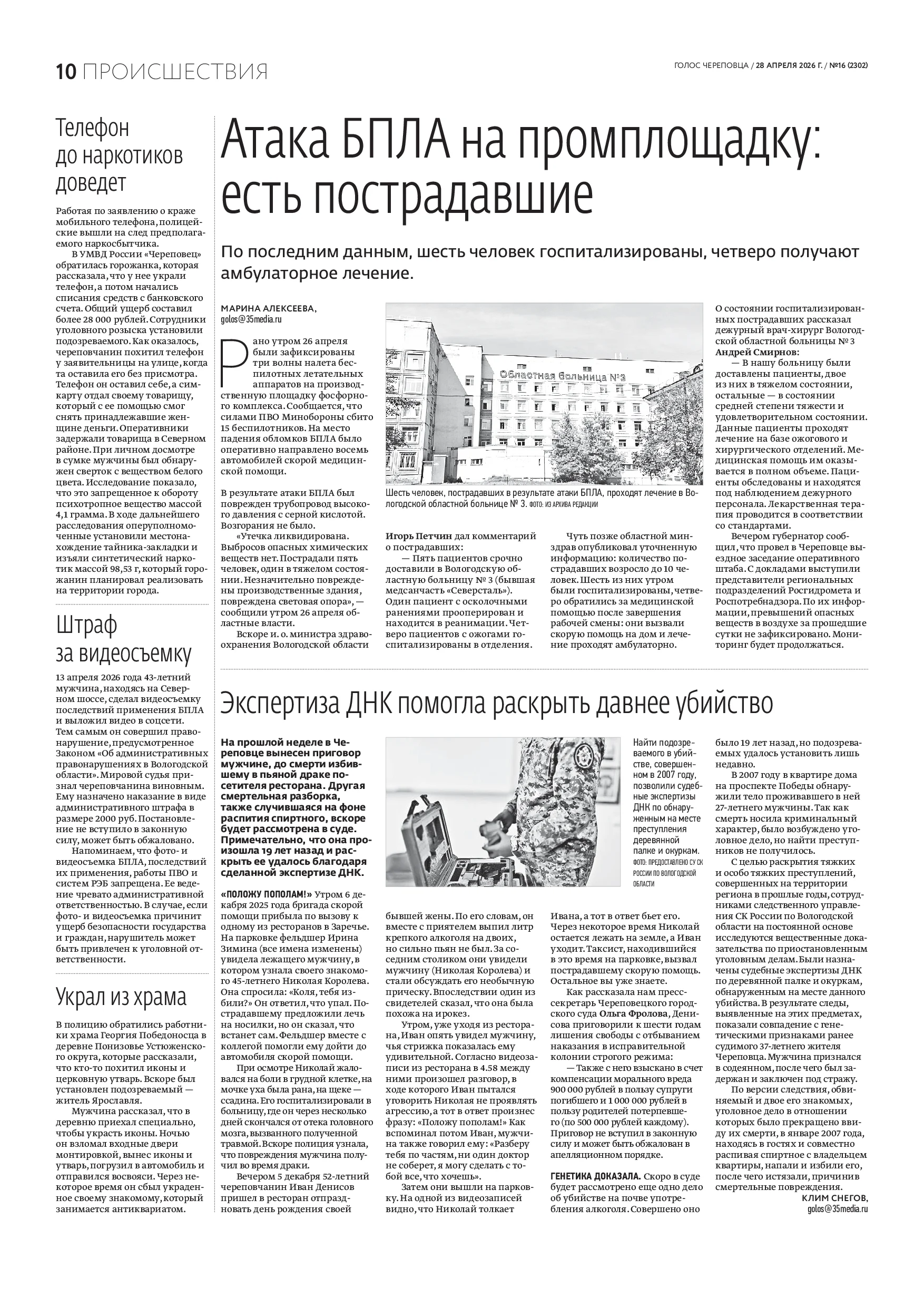 Страница 10