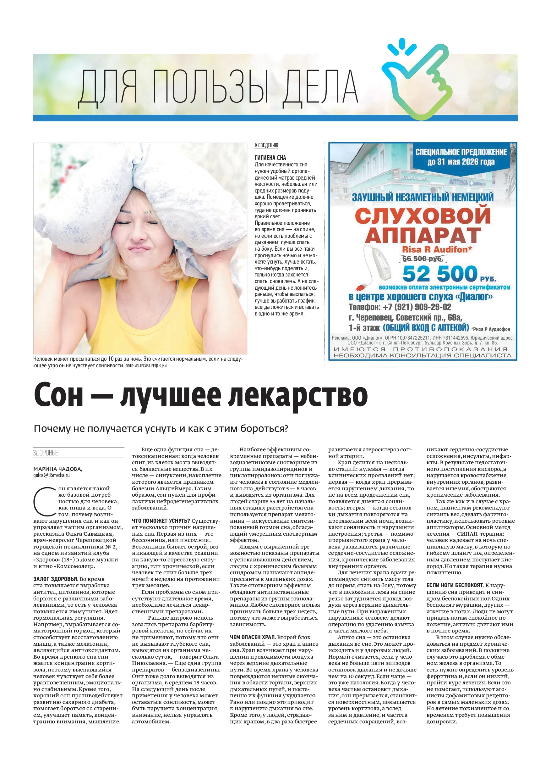 Страница 11