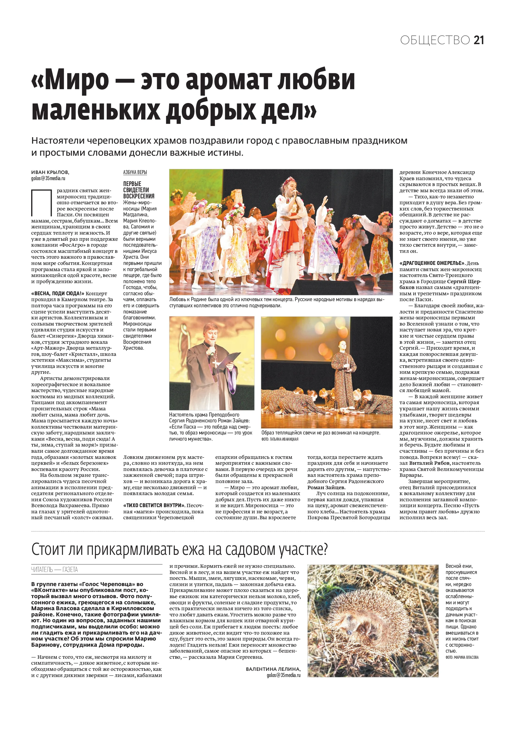 Страница 13