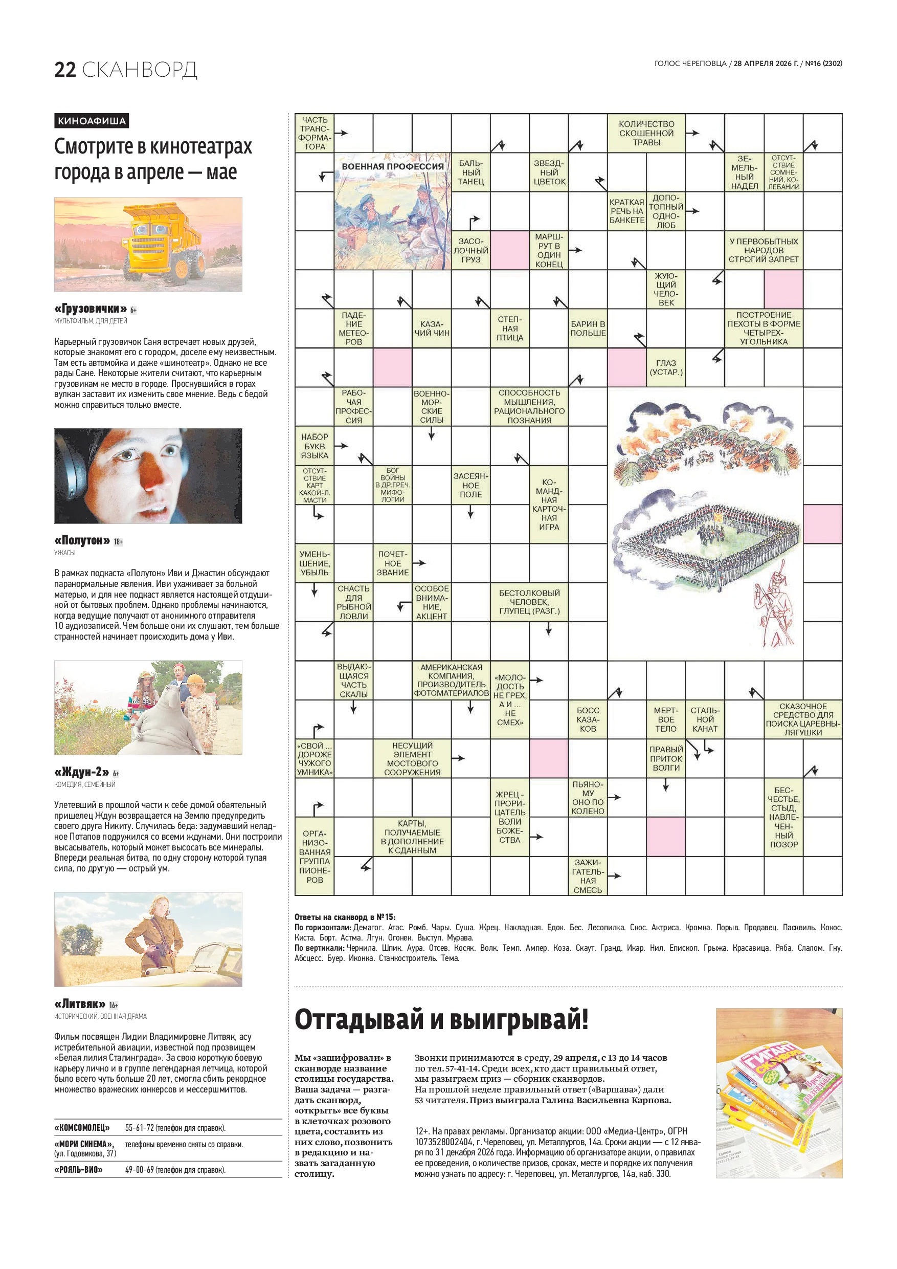 Страница 14