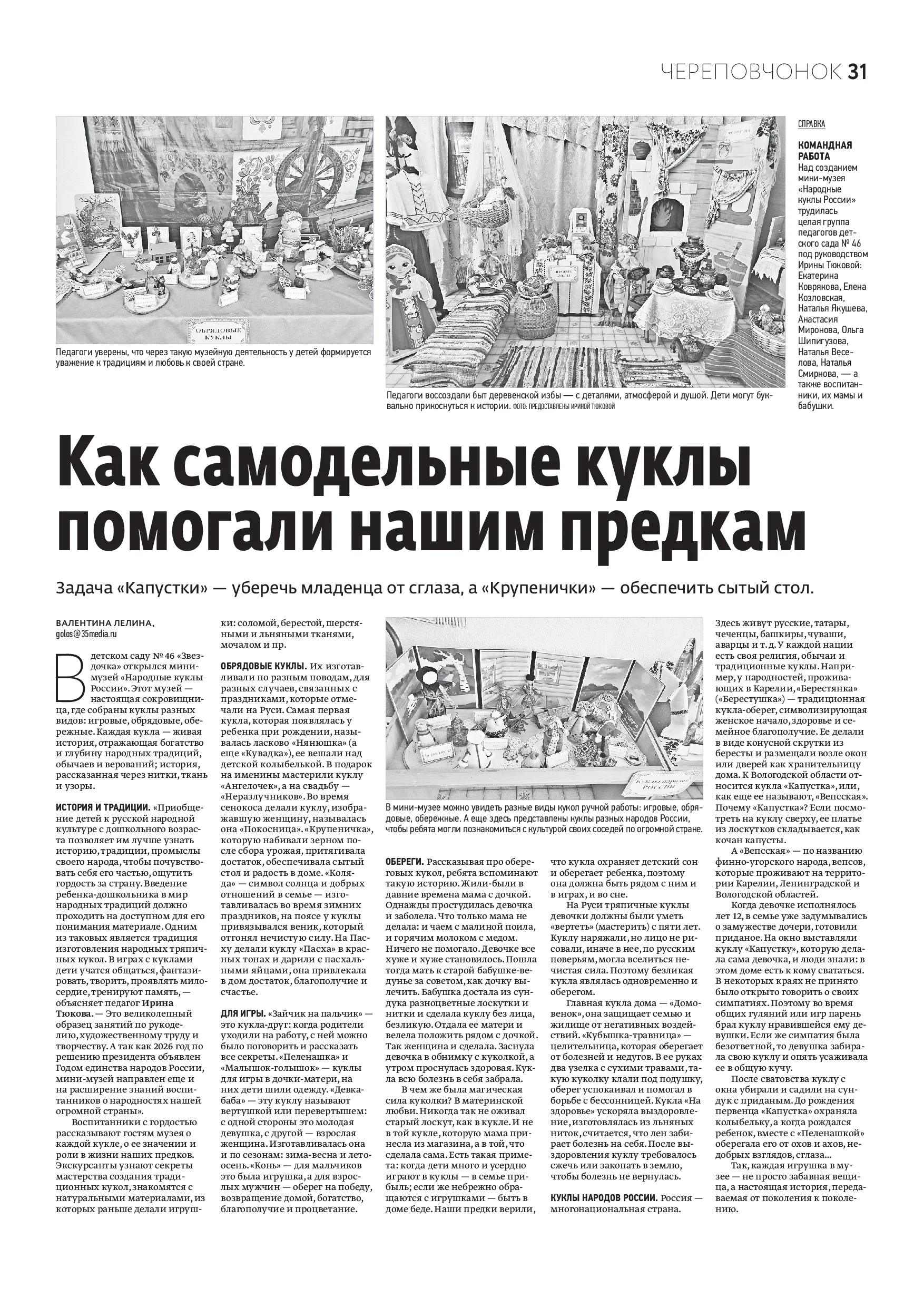 Страница 16