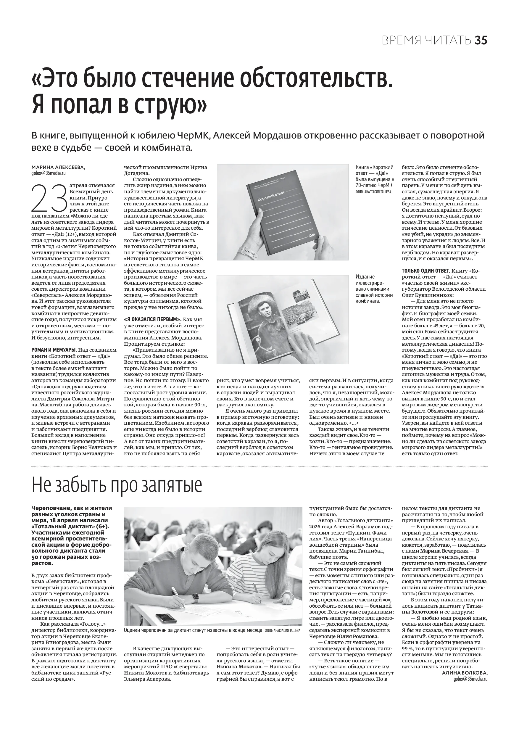 Страница 20
