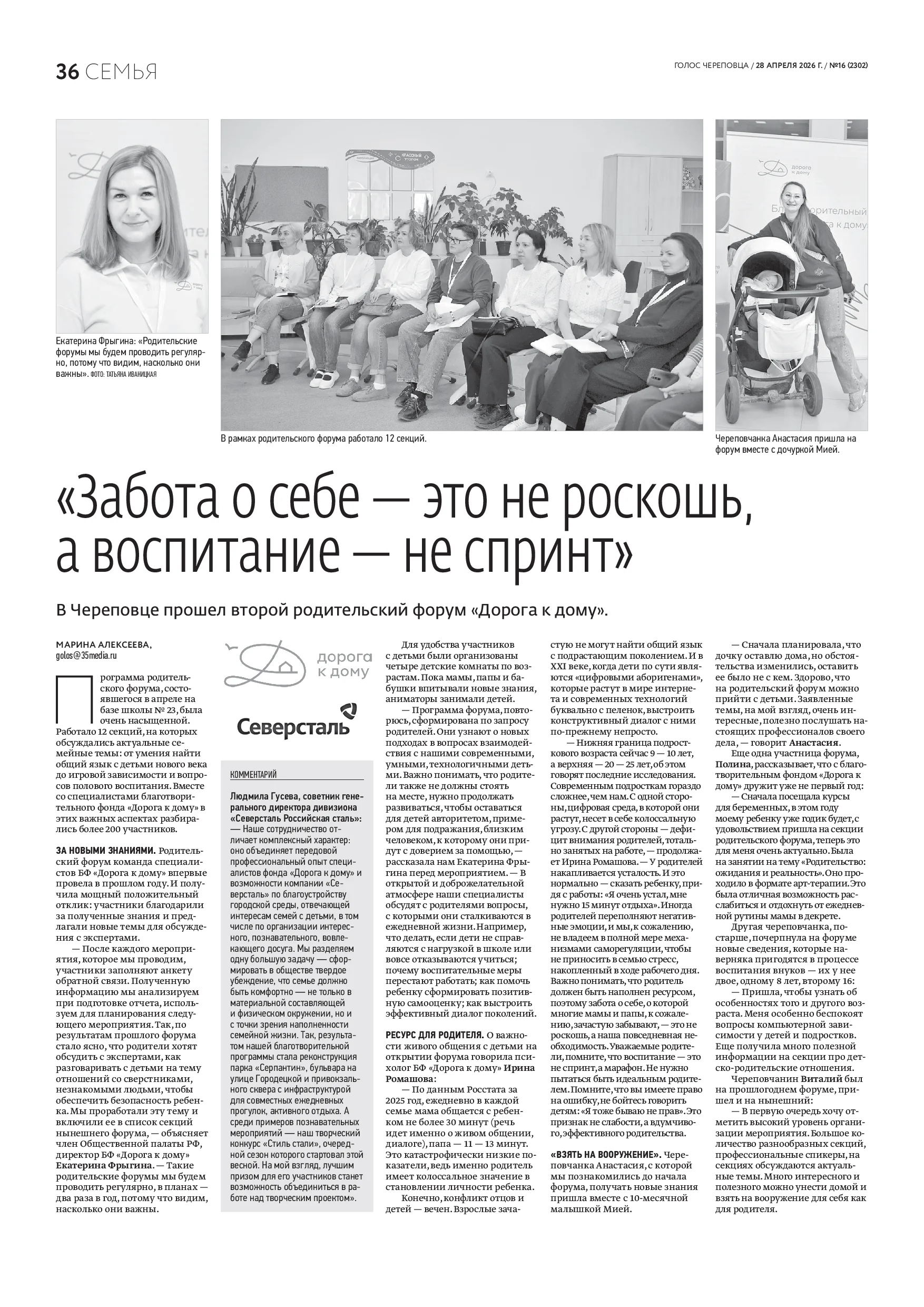 Страница 21
