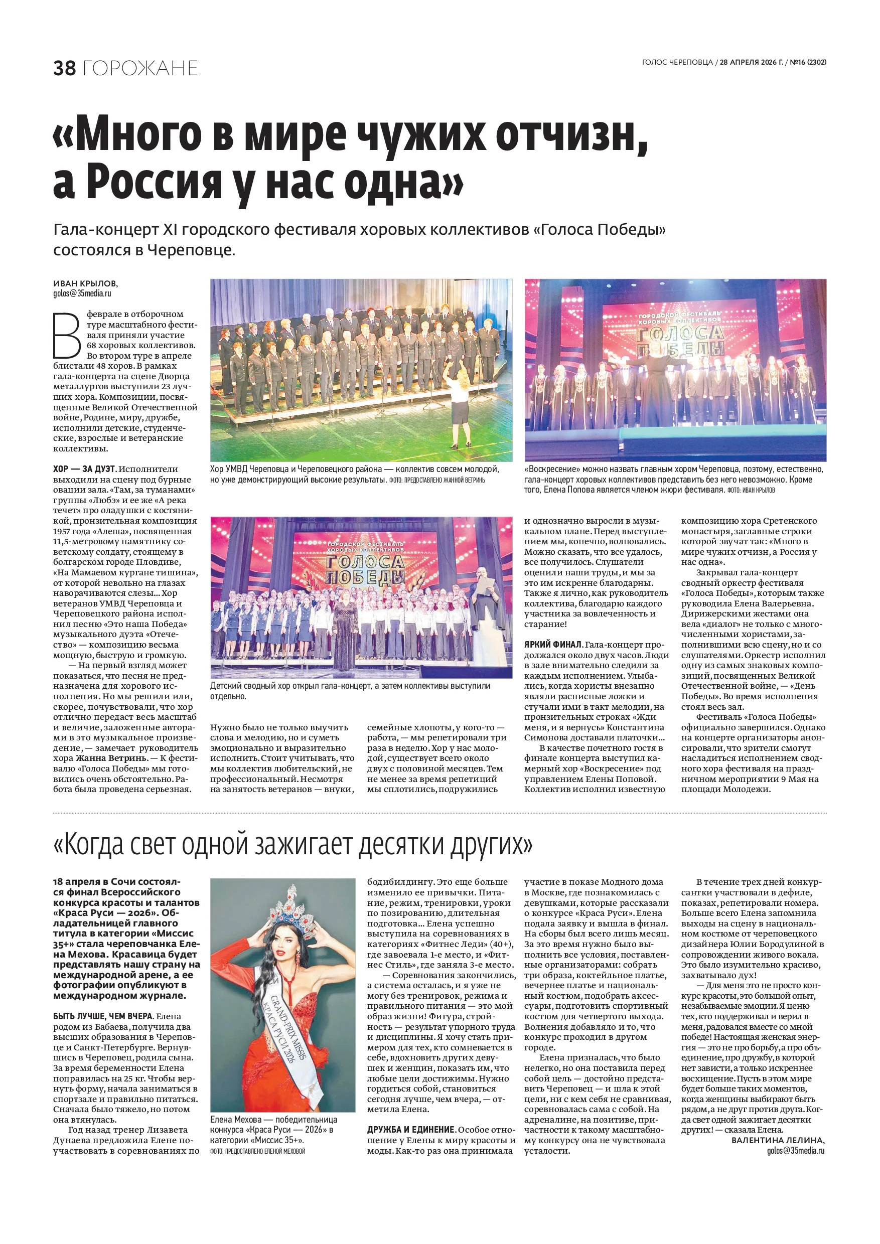 Страница 23