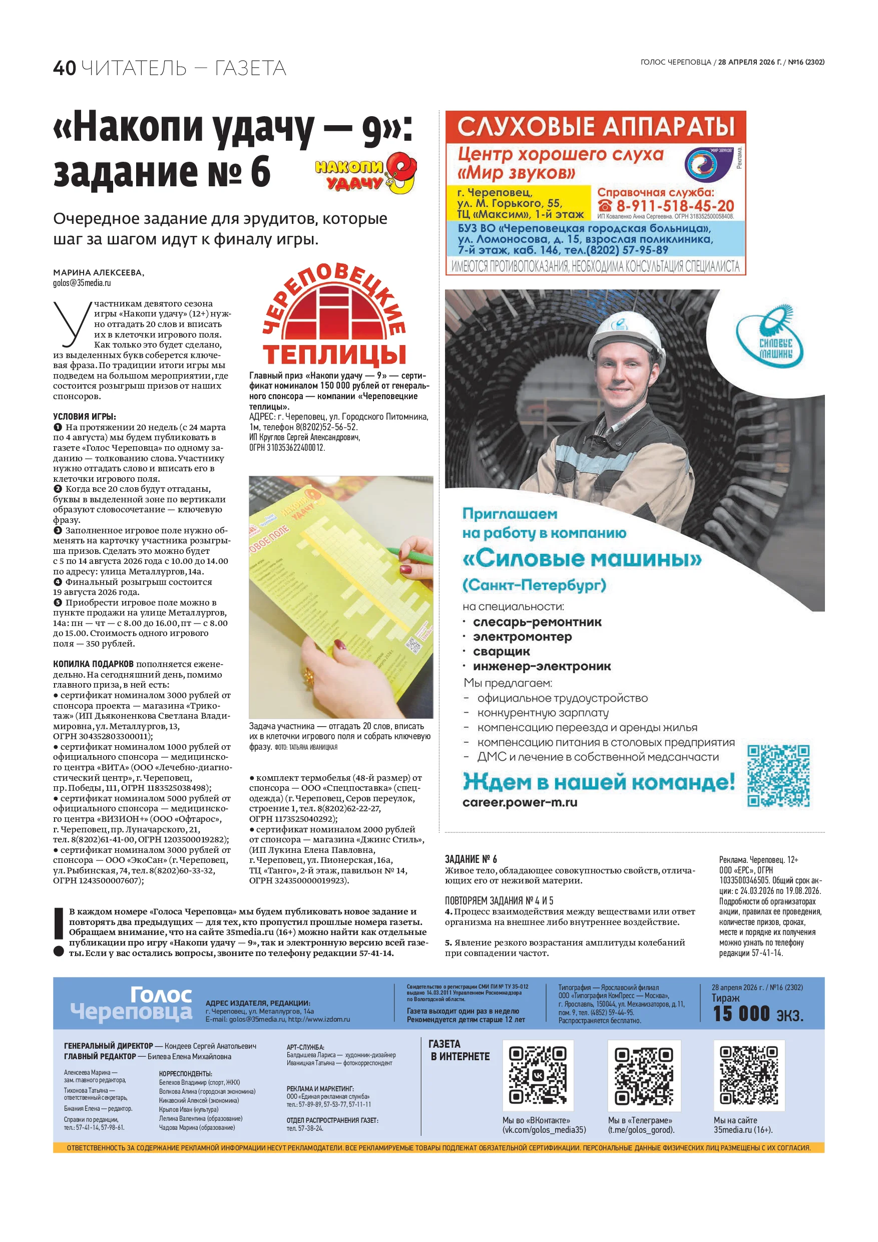 Страница 25