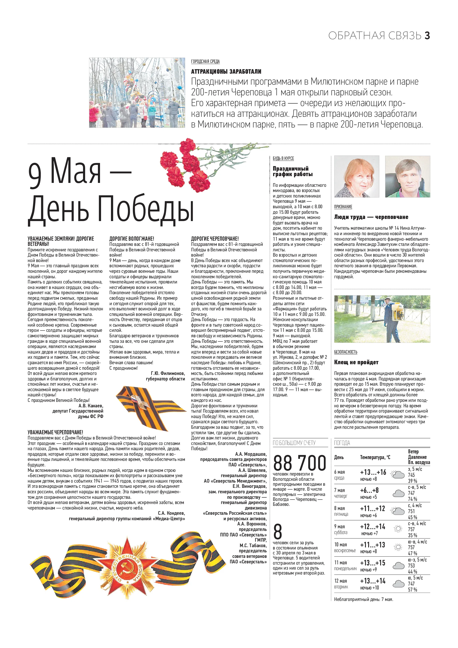 Страница 3