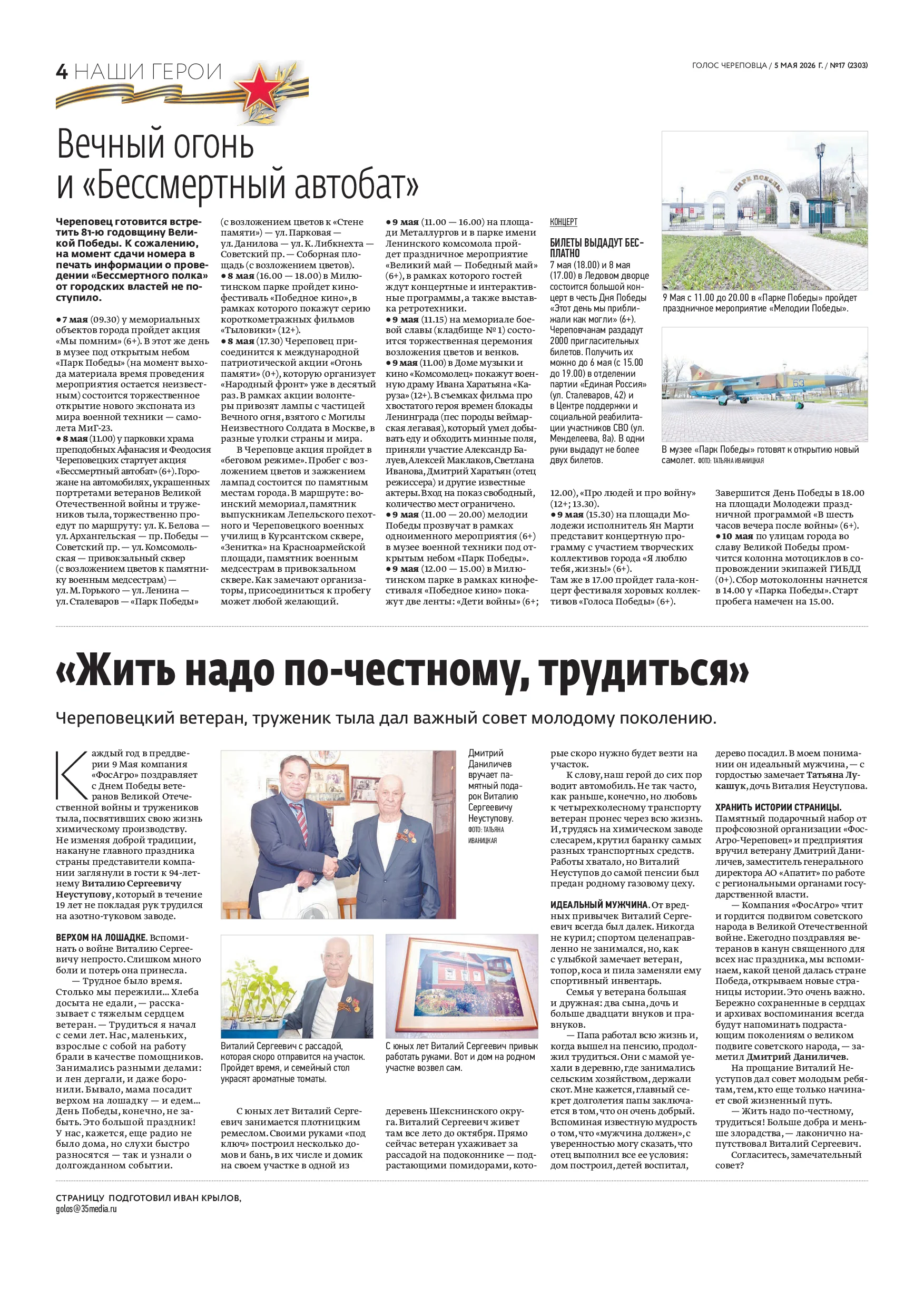 Страница 4