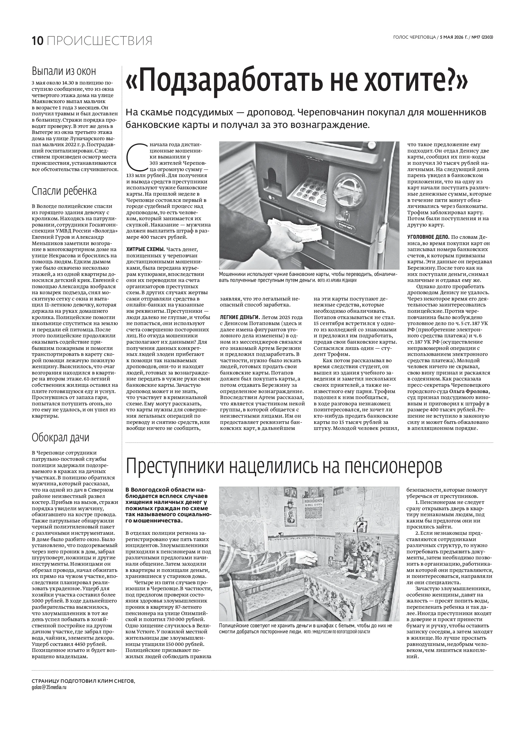 Страница 10