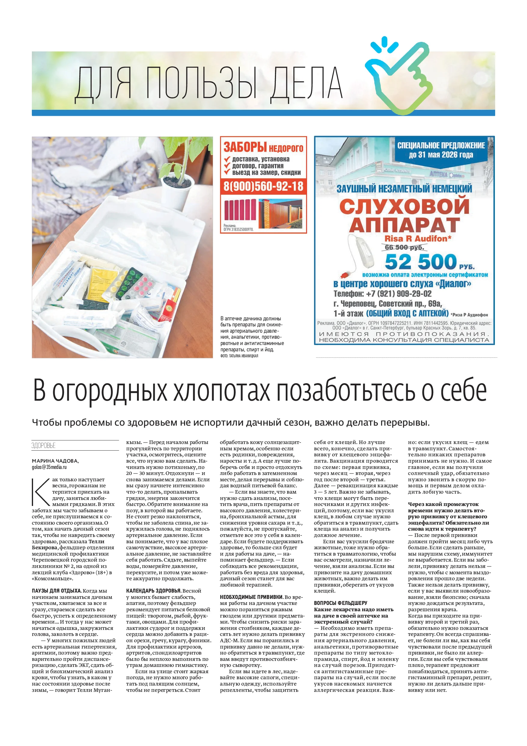 Страница 11