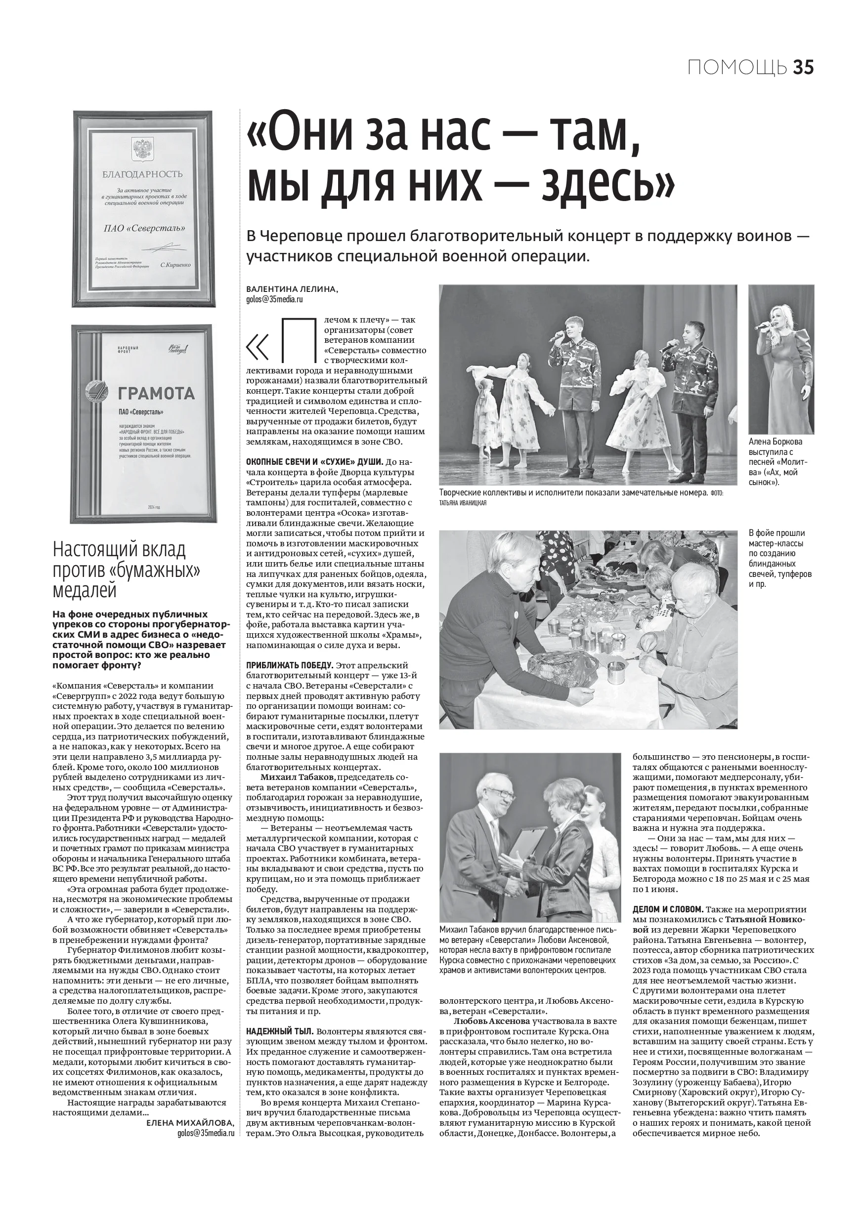 Страница 20