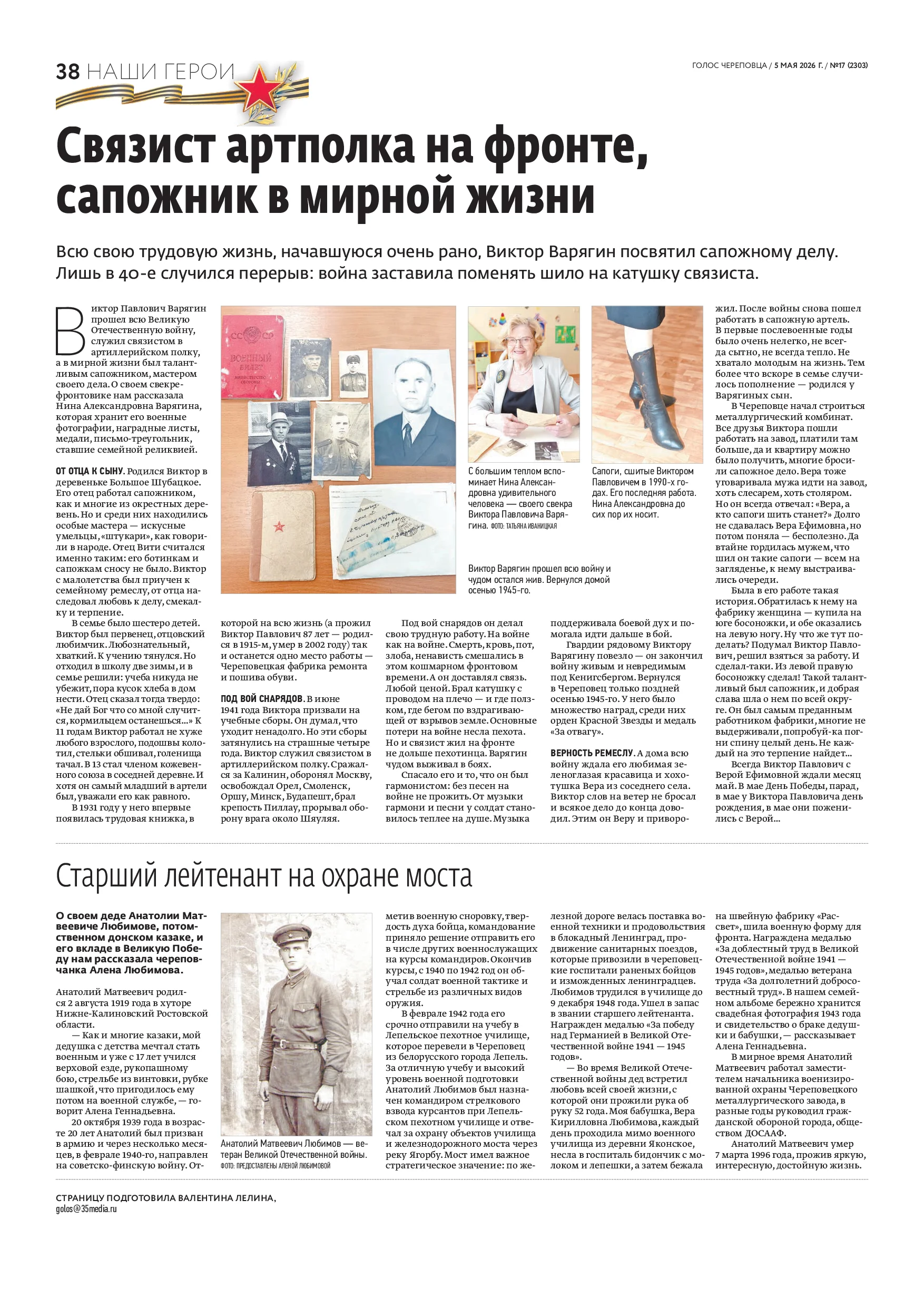 Страница 23