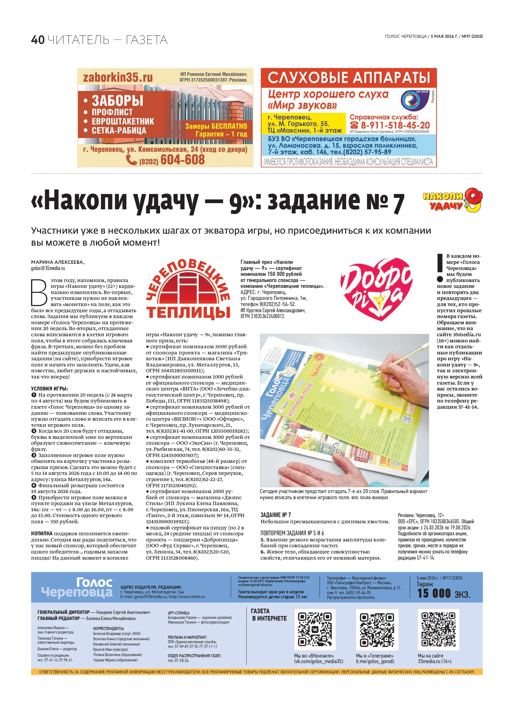 Страница 25