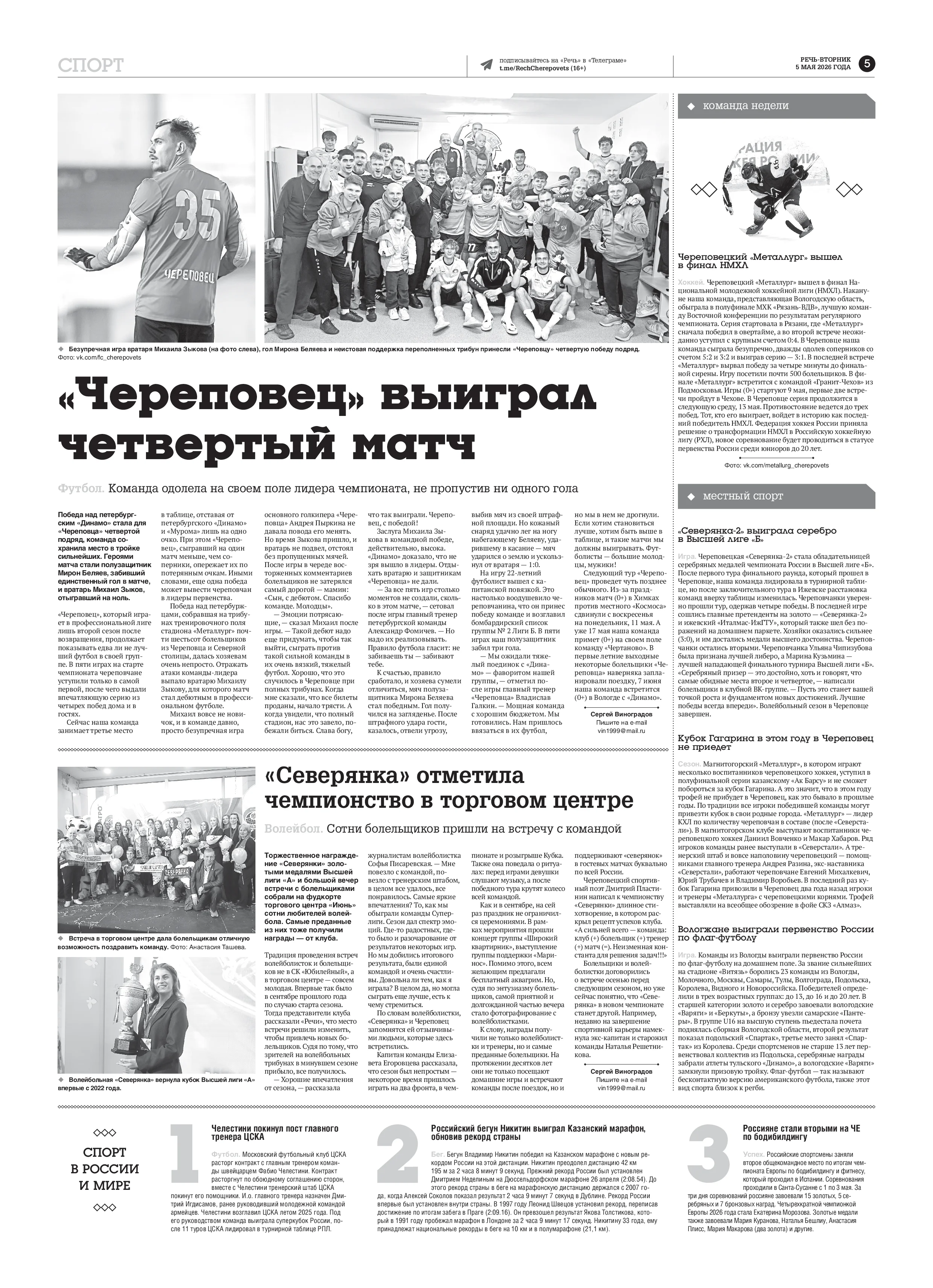 Страница 5