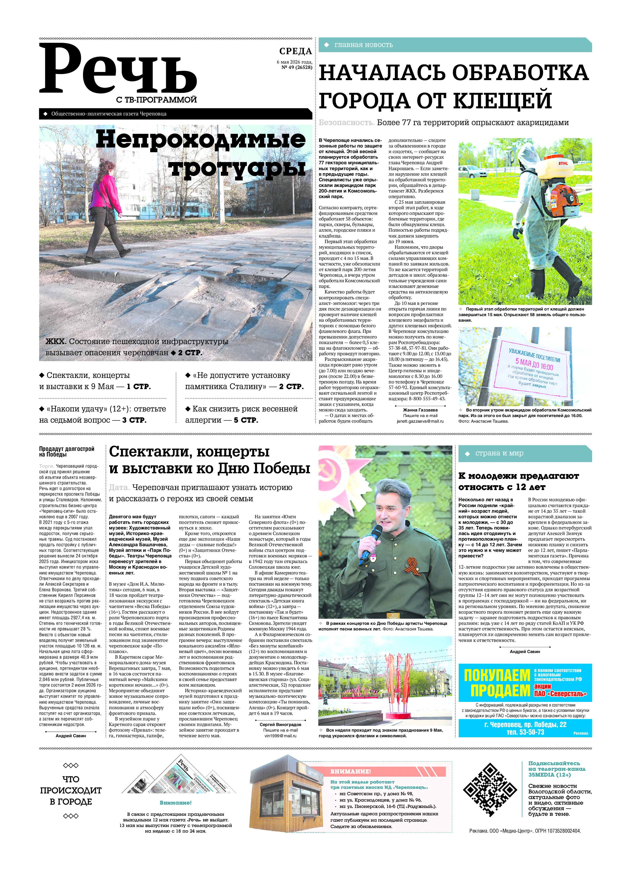 Страница 1
