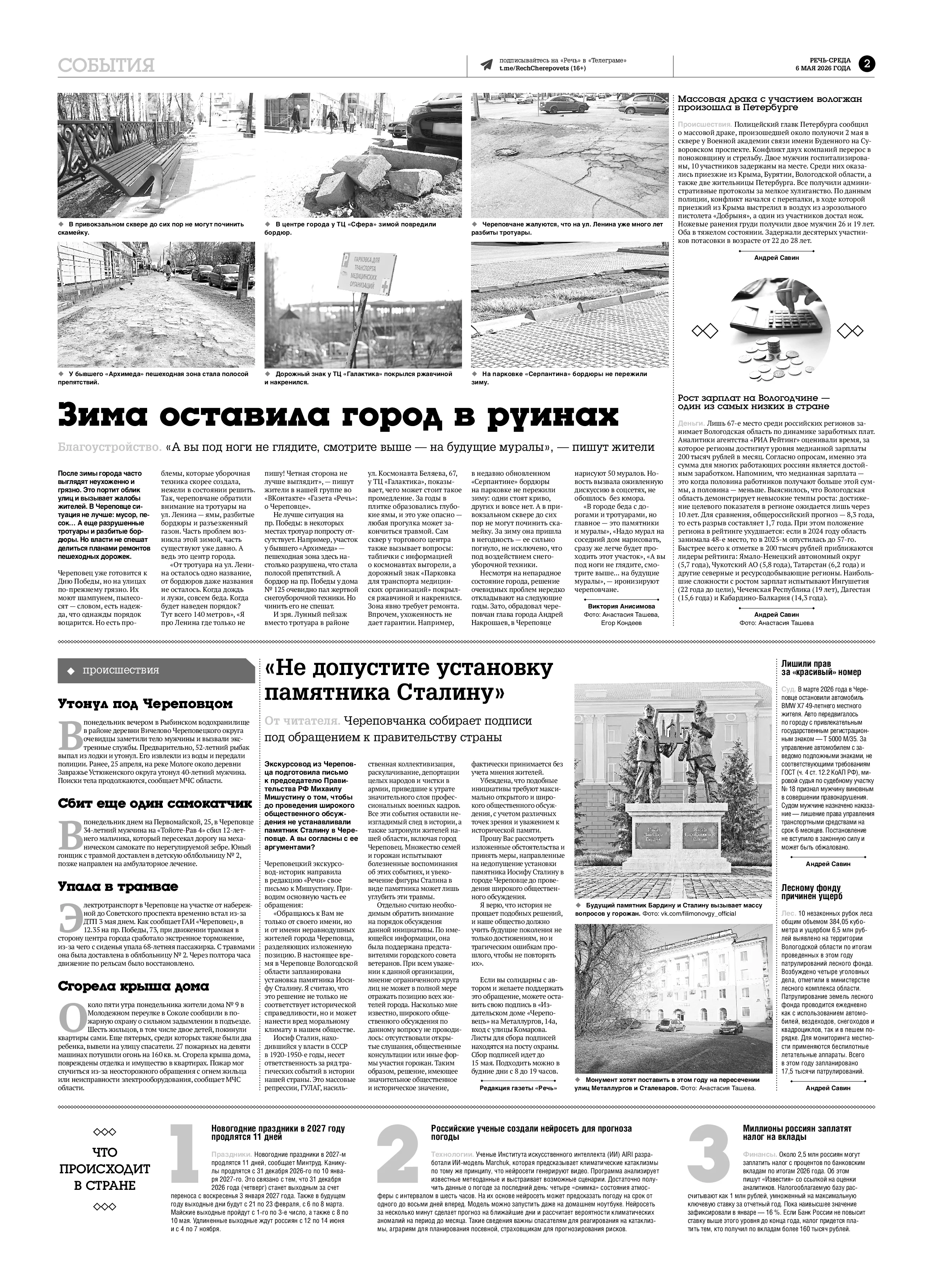 Страница 2