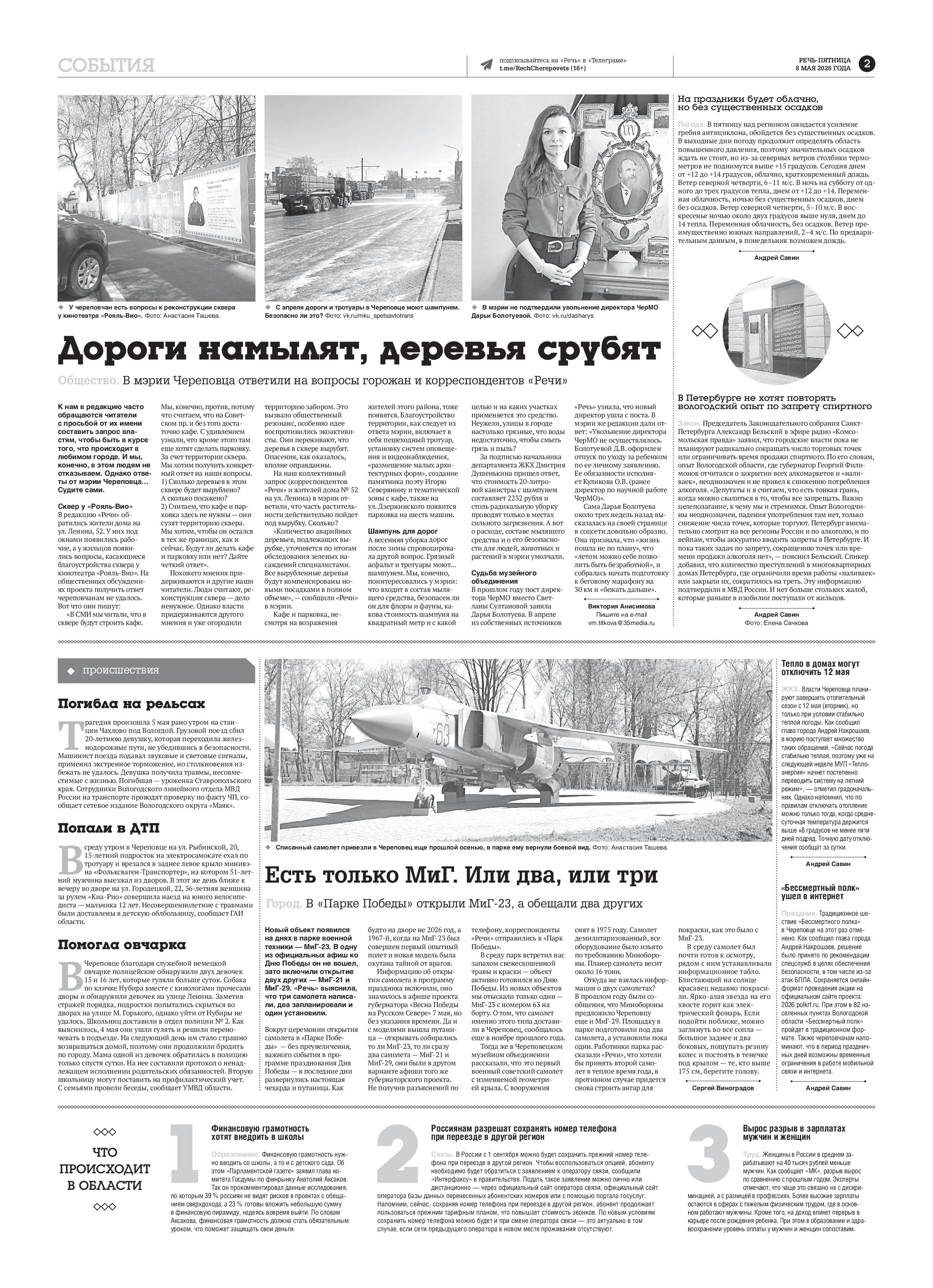 Страница 2