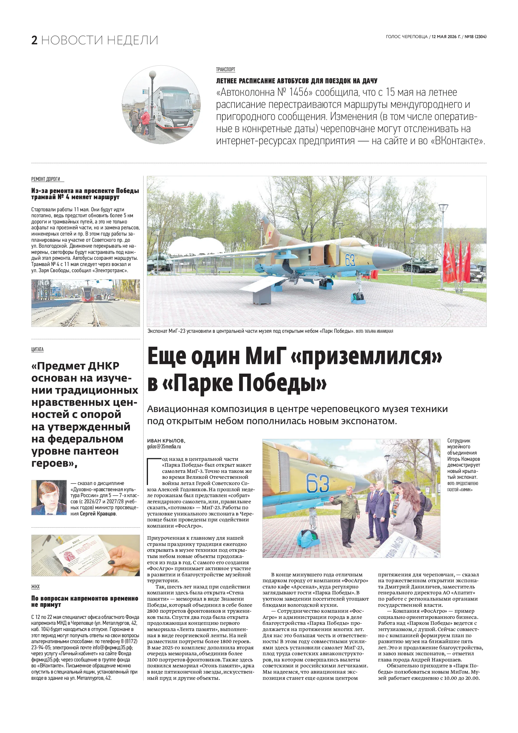 Страница 2