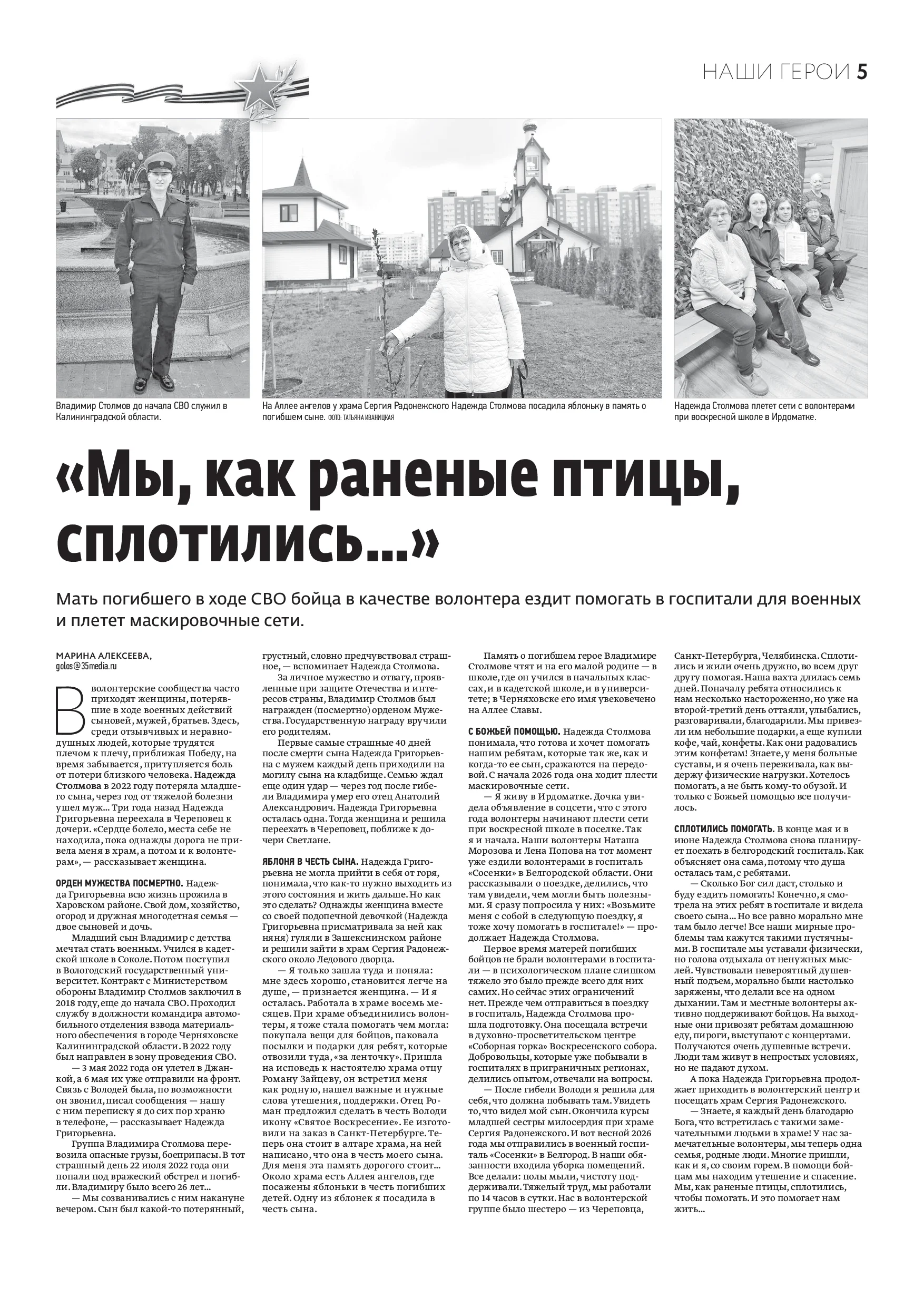Страница 5