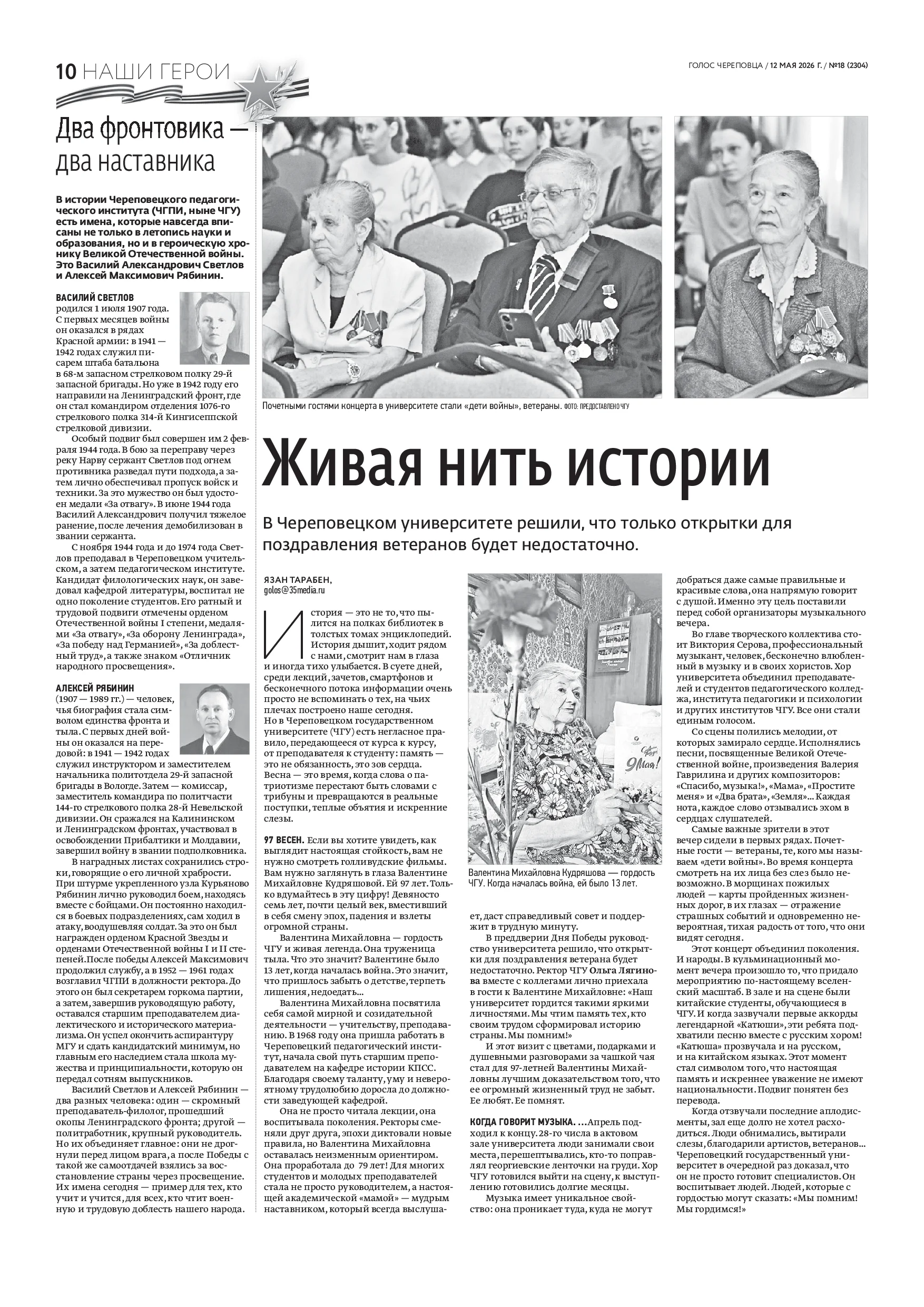 Страница 10