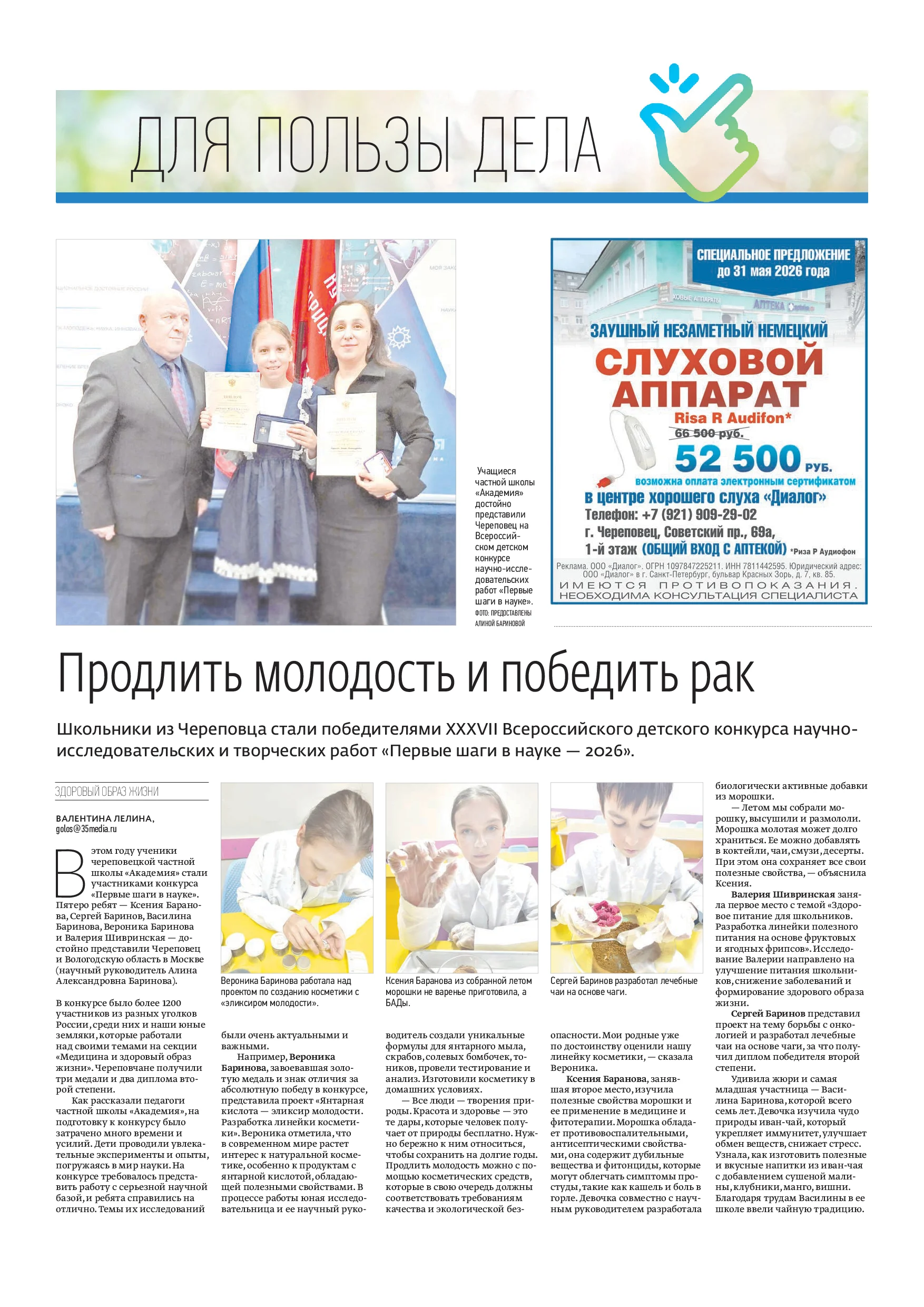 Страница 11