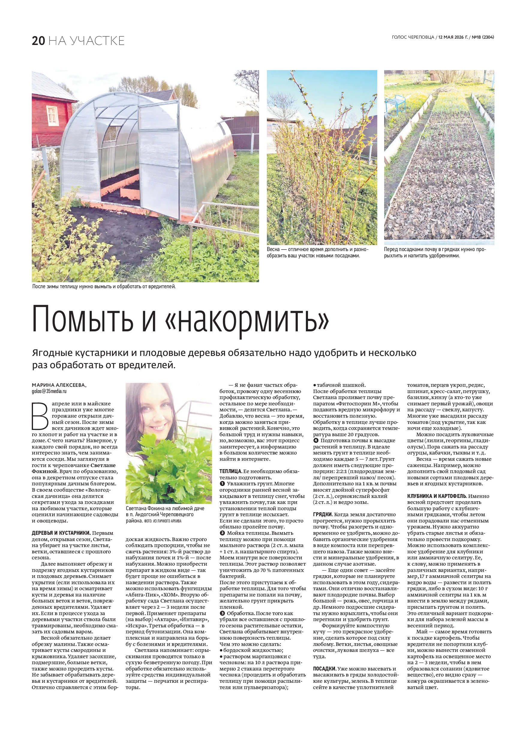 Страница 12