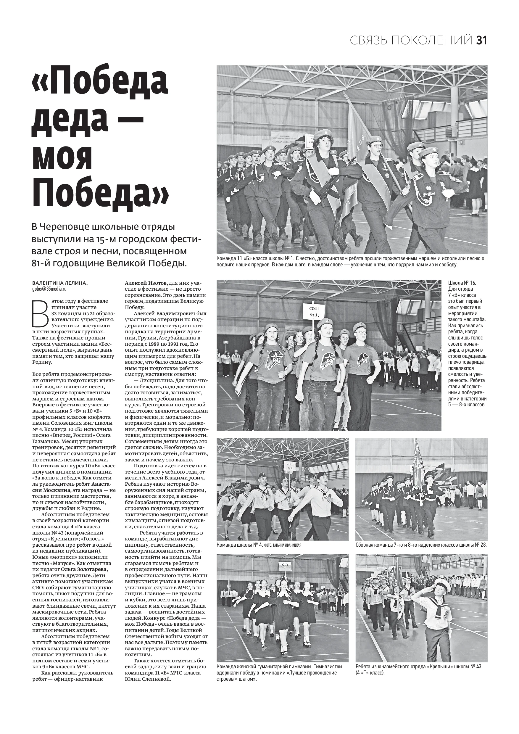 Страница 16