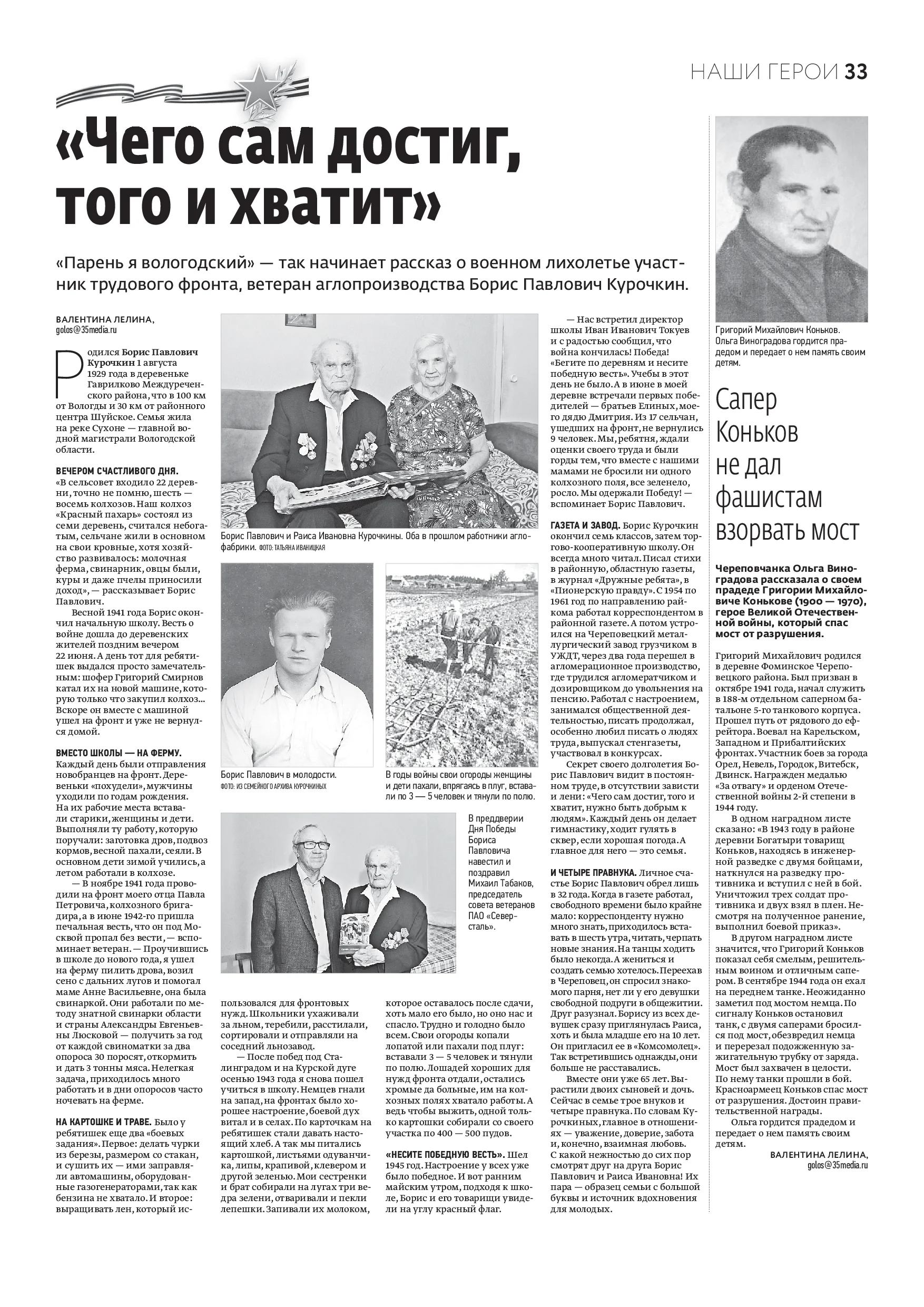Страница 18