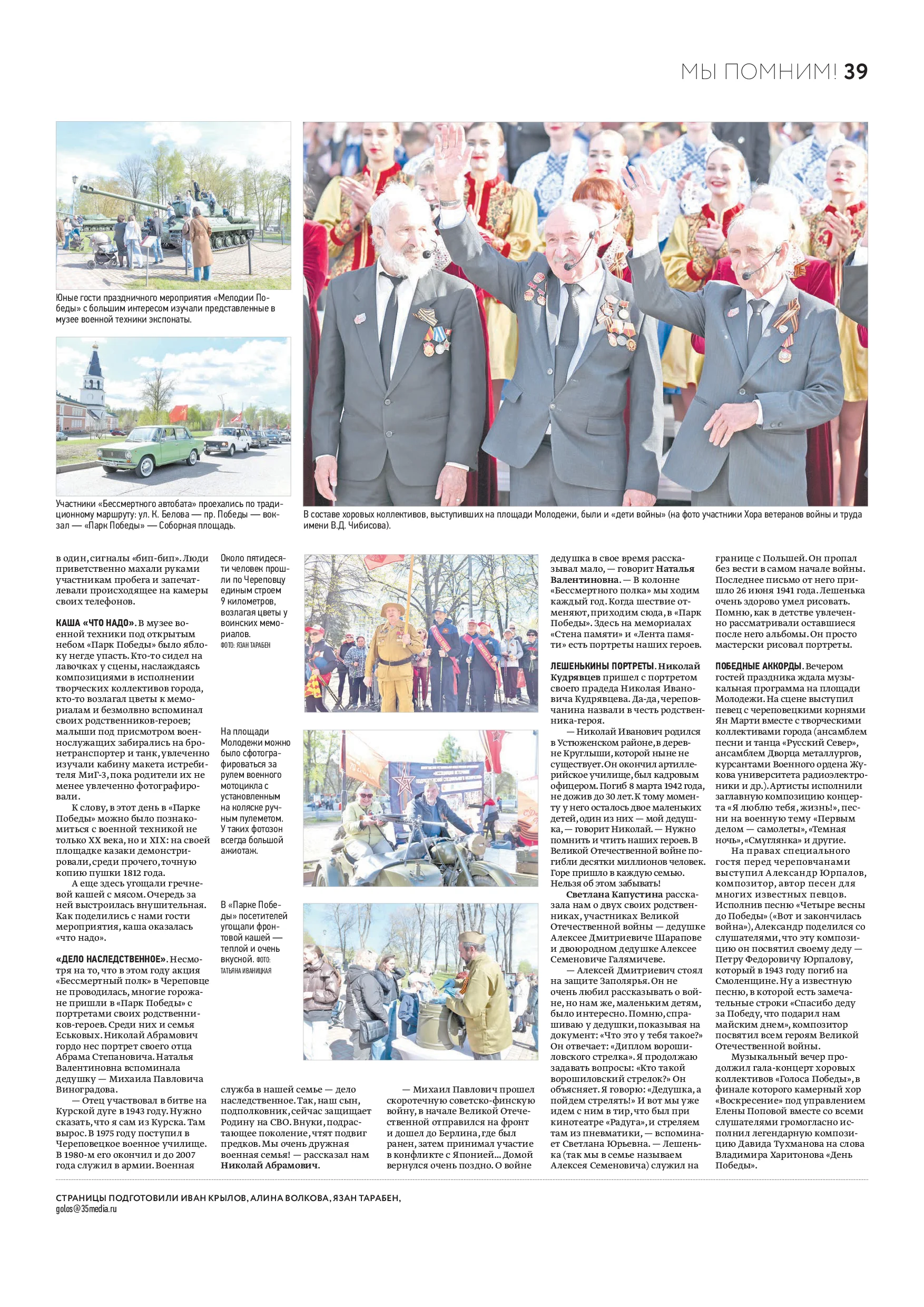 Страница 24