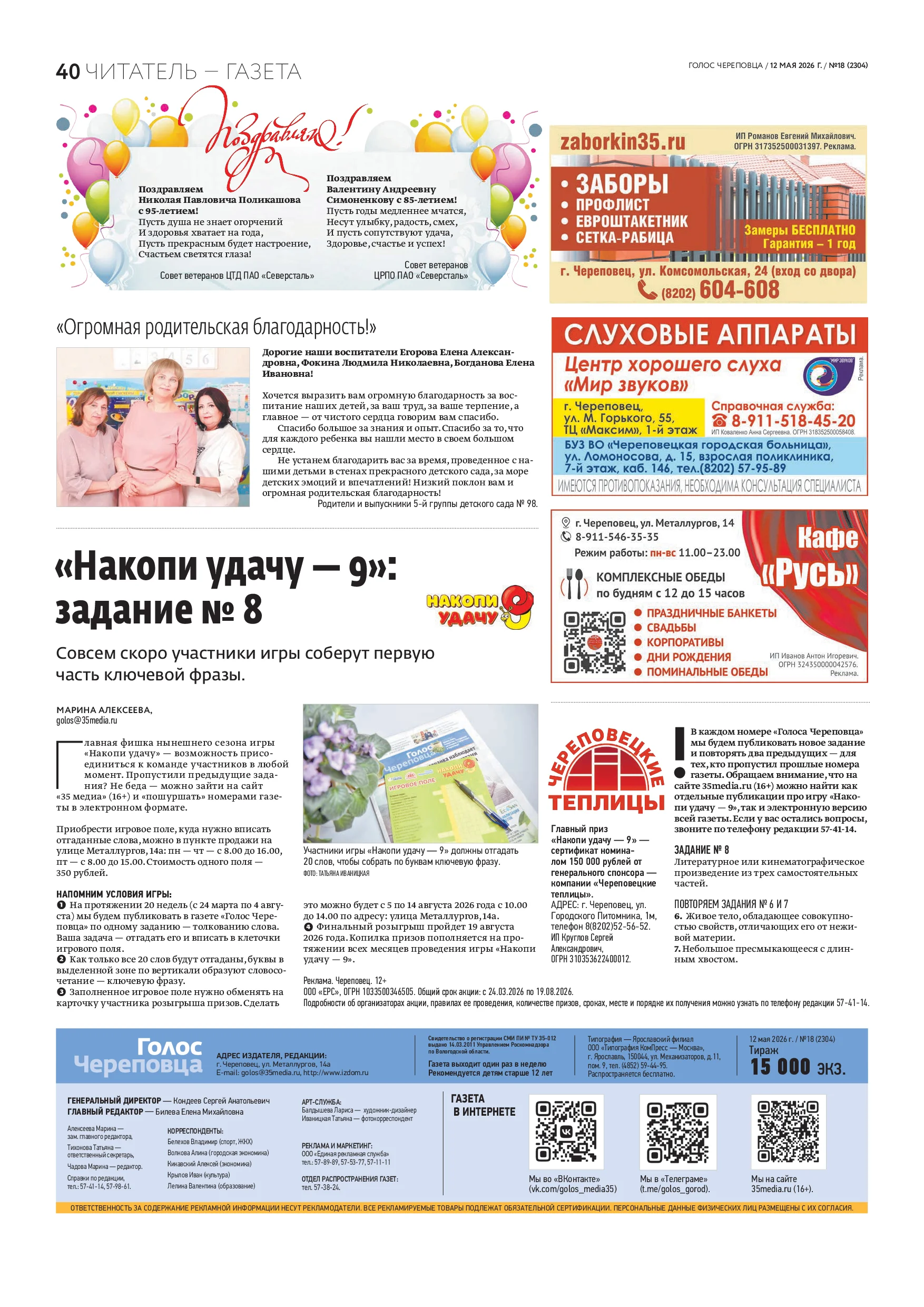 Страница 25