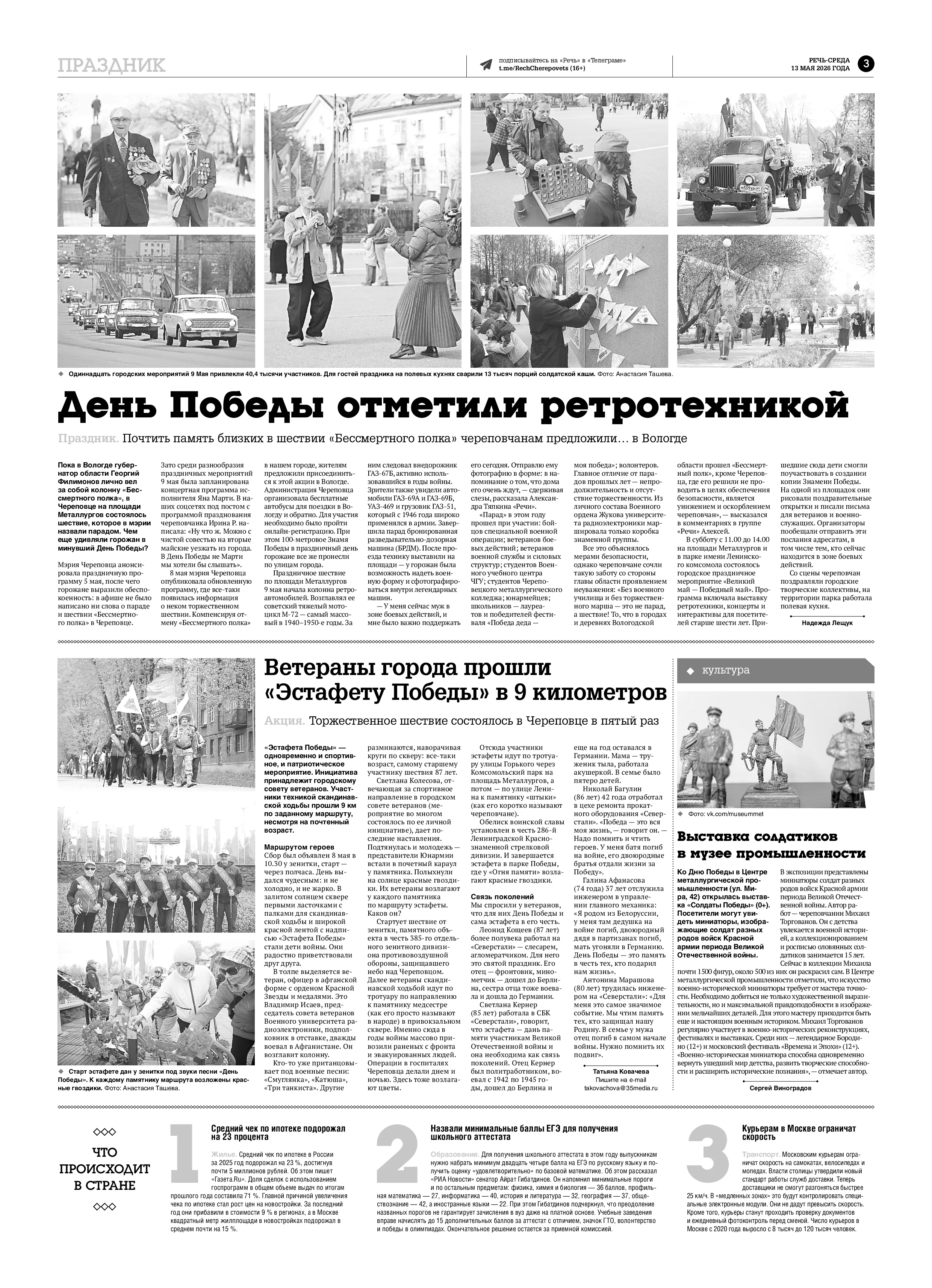 Страница 3