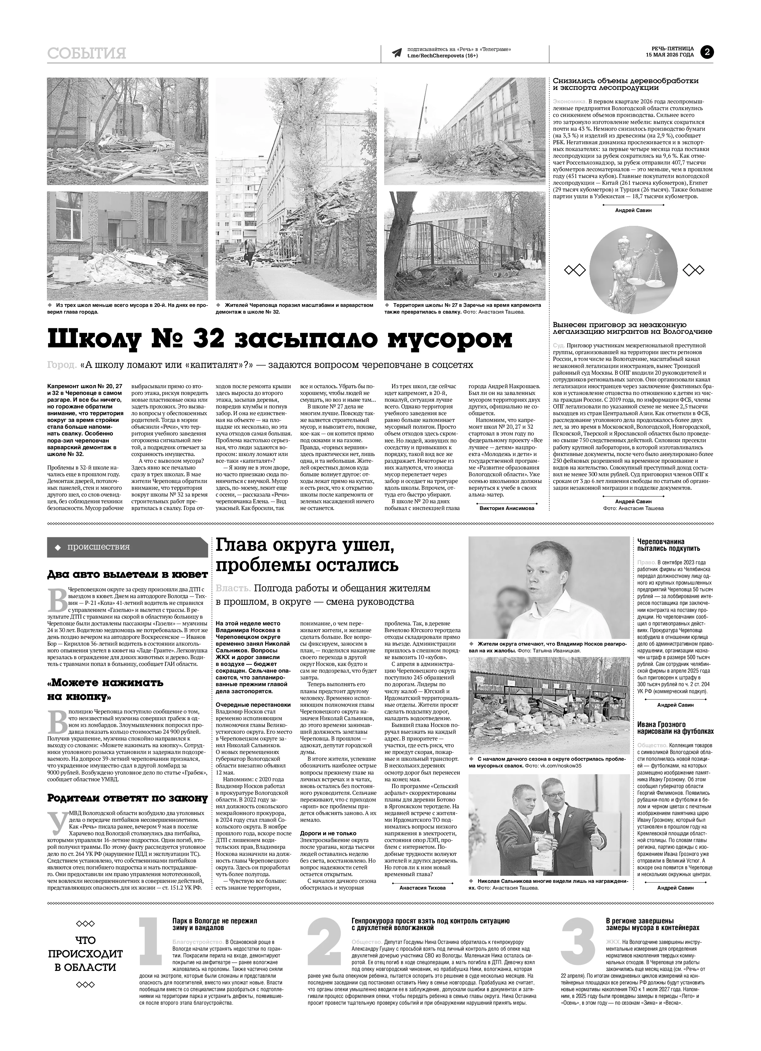 Страница 2