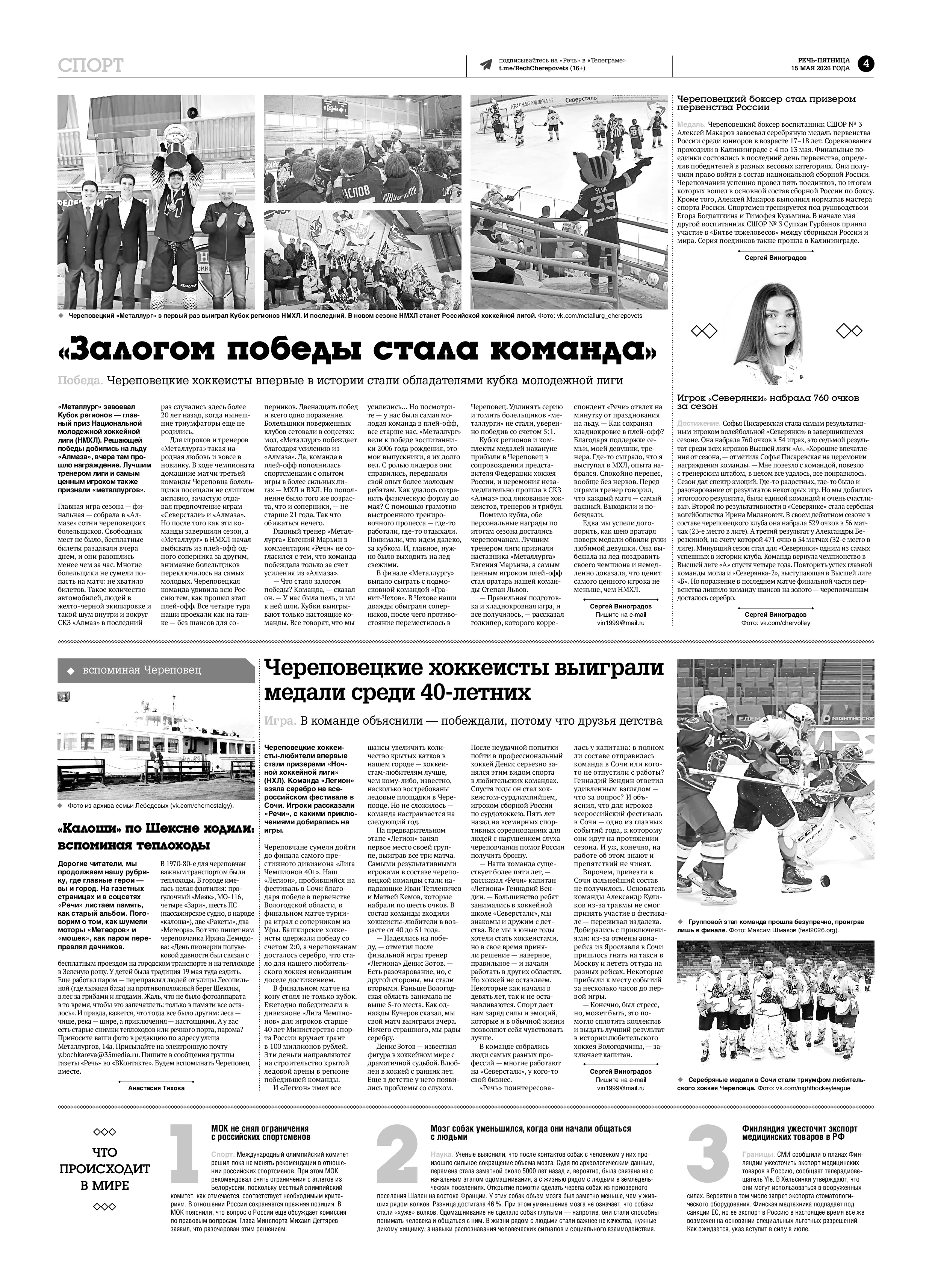 Страница 4
