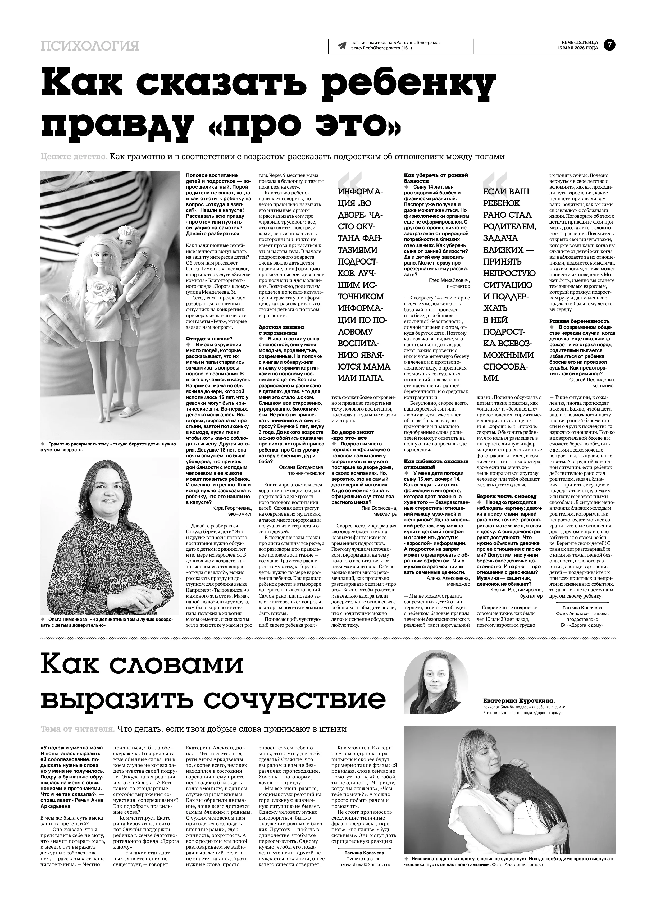Страница 7